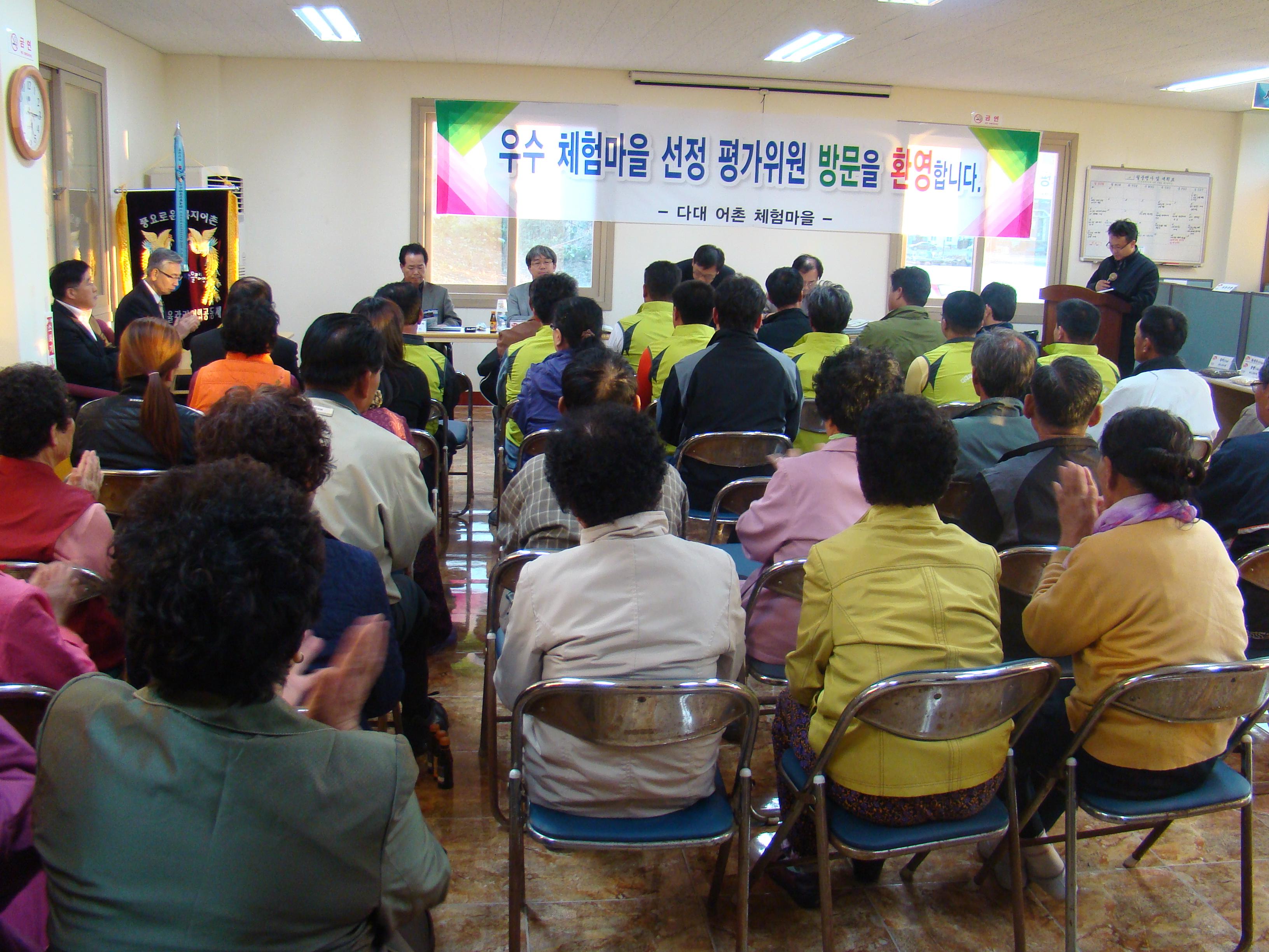 남부면 다대마을 최우수어촌체험마을 선정 현장 이미지