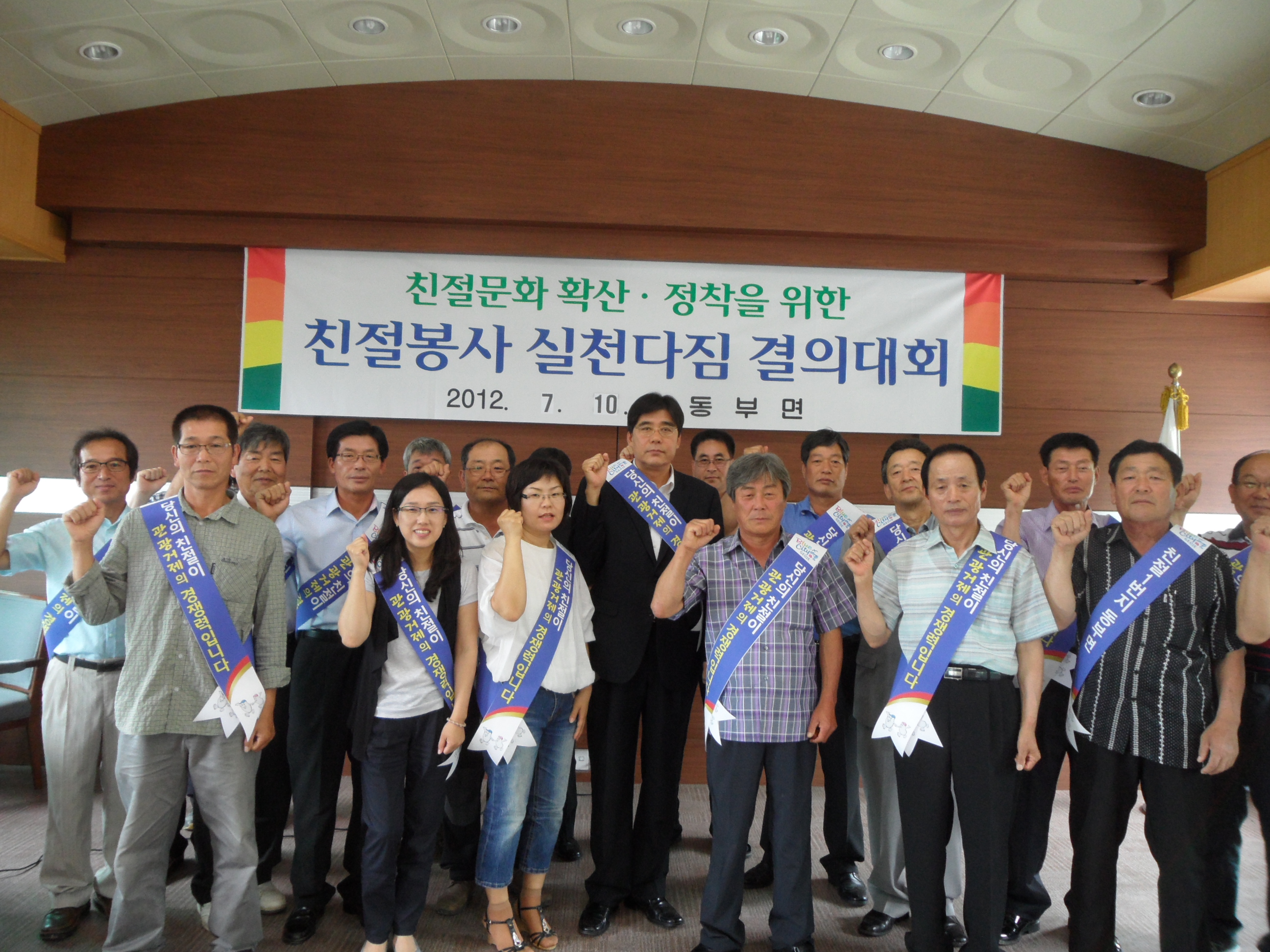 우리는 친절 전도사 현장 이미지
