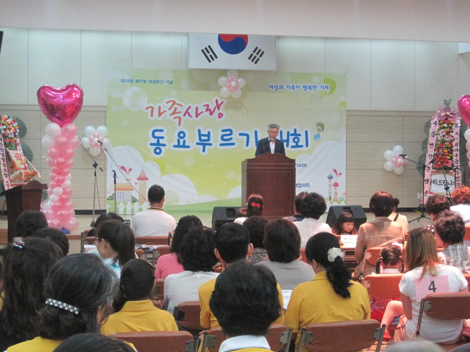 제17회 거제시 여성주간기념 가족사랑 동요부르기 대회 현장 이미지