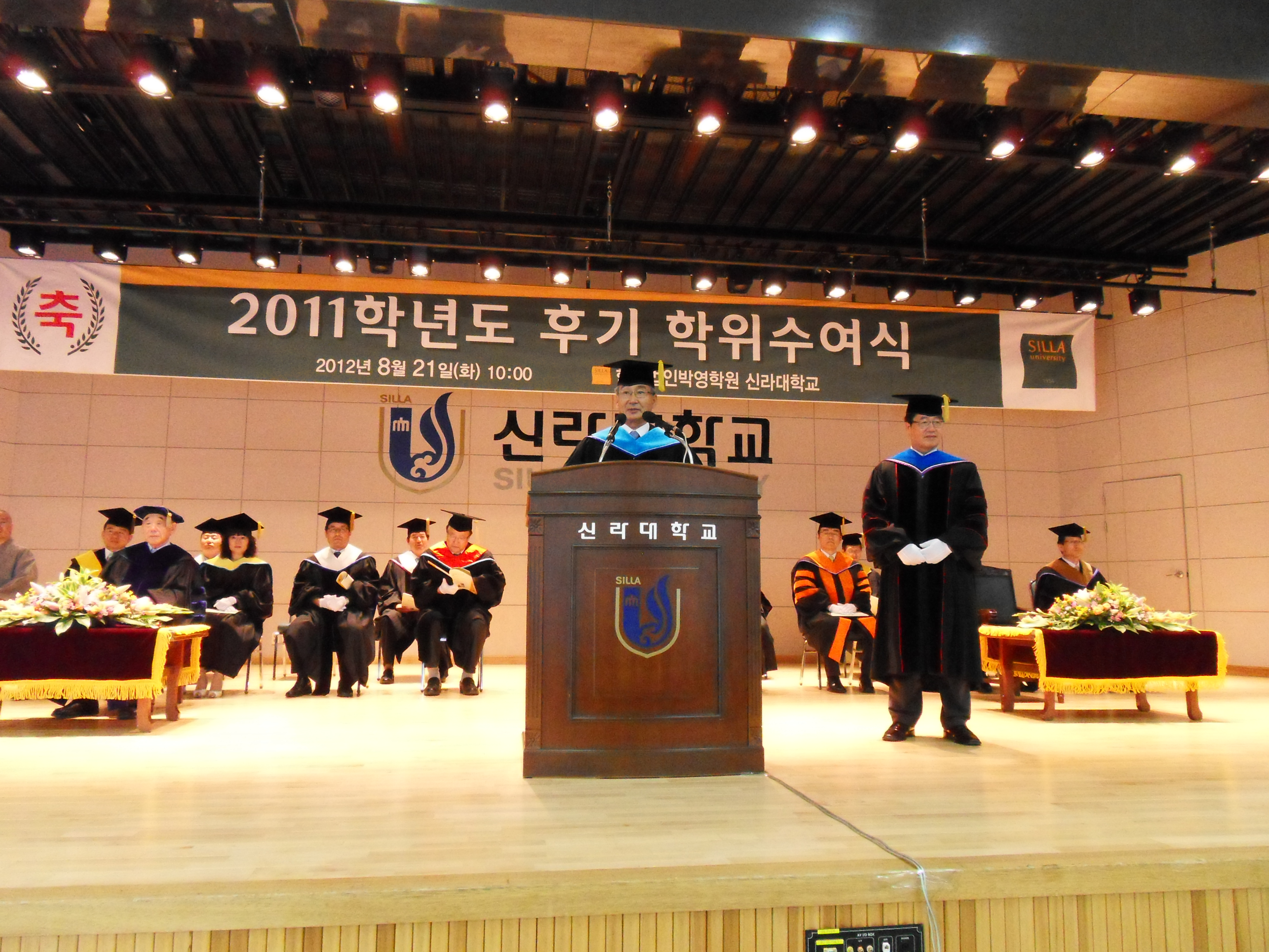 신라대학교, 권민호 거제시장에게 명예국제지역학박사 학위 수여 현장 이미지