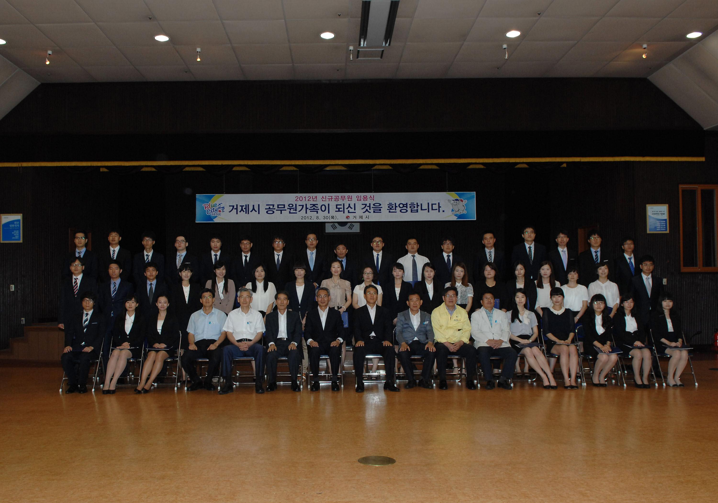 거제시, 신규공무원 임용식 열려 현장 이미지