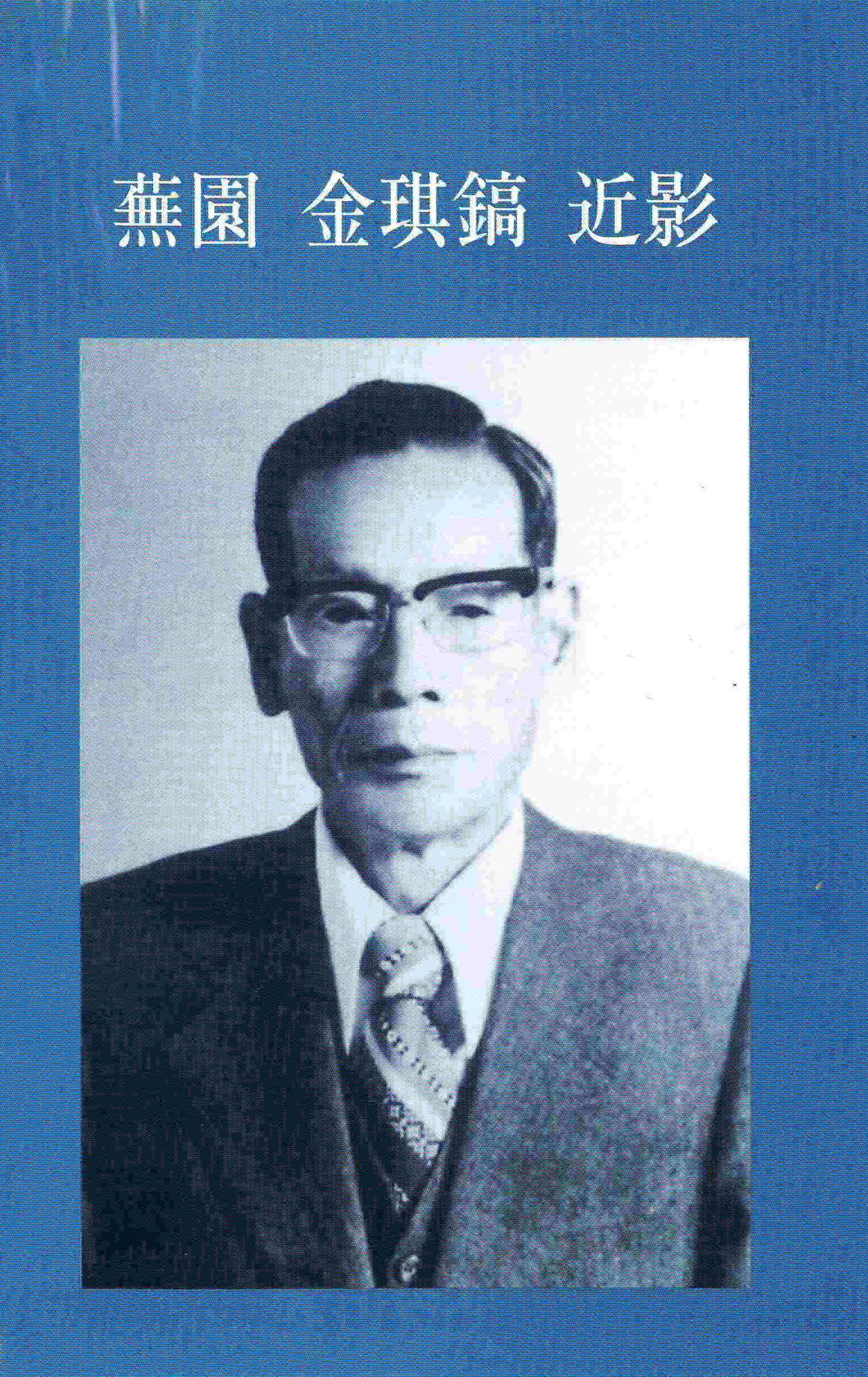 무원 김기호 시조시인 탄생 100주년 청순,지조,그 영원의 삶 현장 이미지