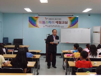 거제시 드림스타트센터 &lt예절교실&gt 프로그램 실시 현장 이미지