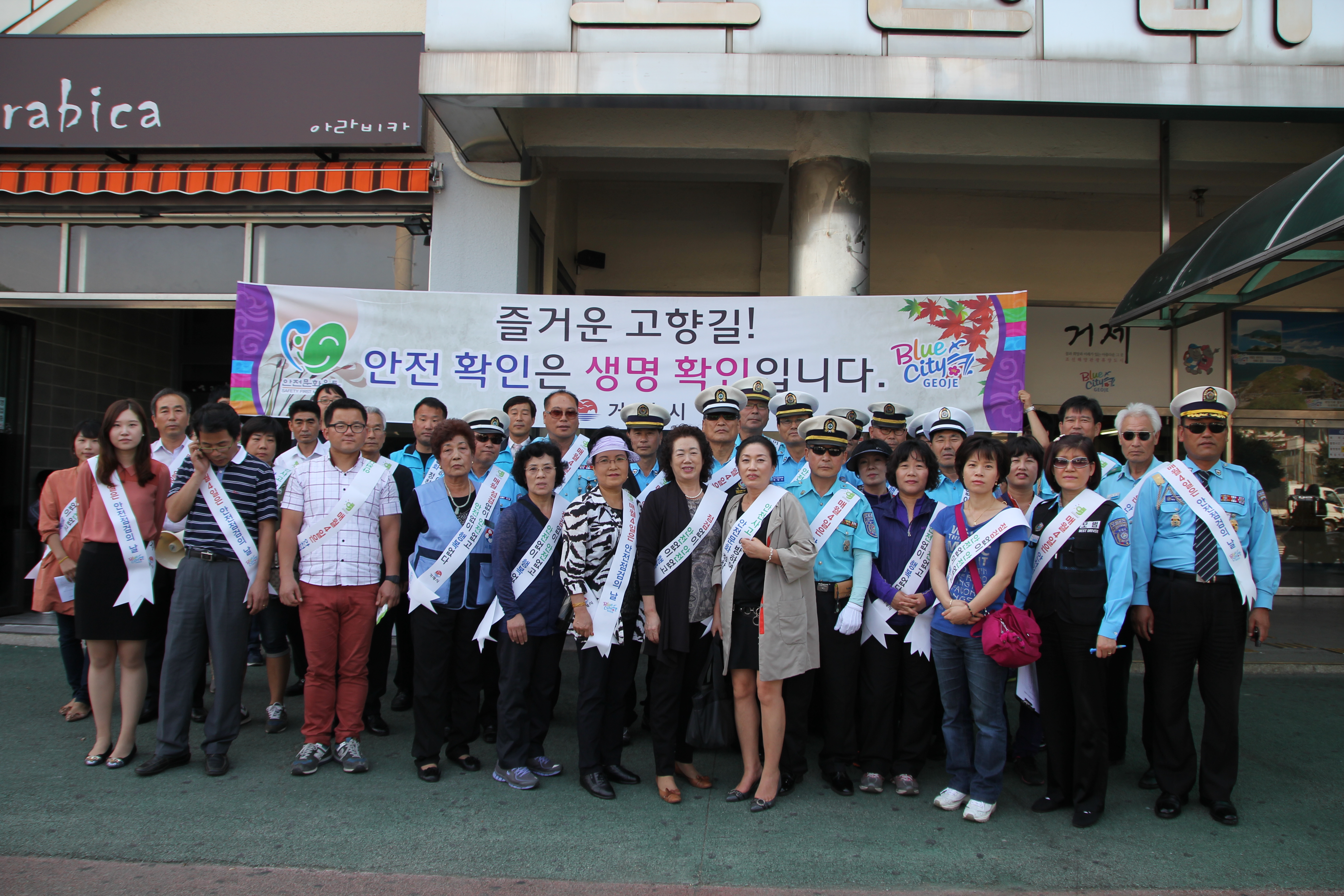 제198차 안전점검의 날, 안전한 추석명절 보내기 홍보 캠페인 전개 현장 이미지