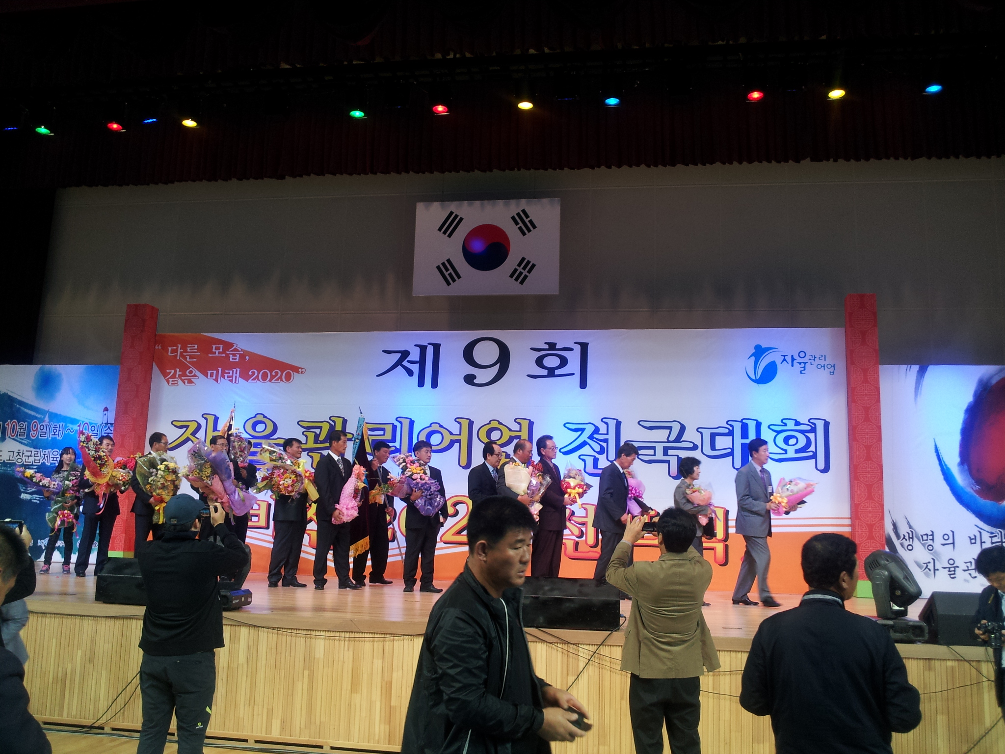 학동자율어업관리공동체 대통령 표창 수상 현장 이미지