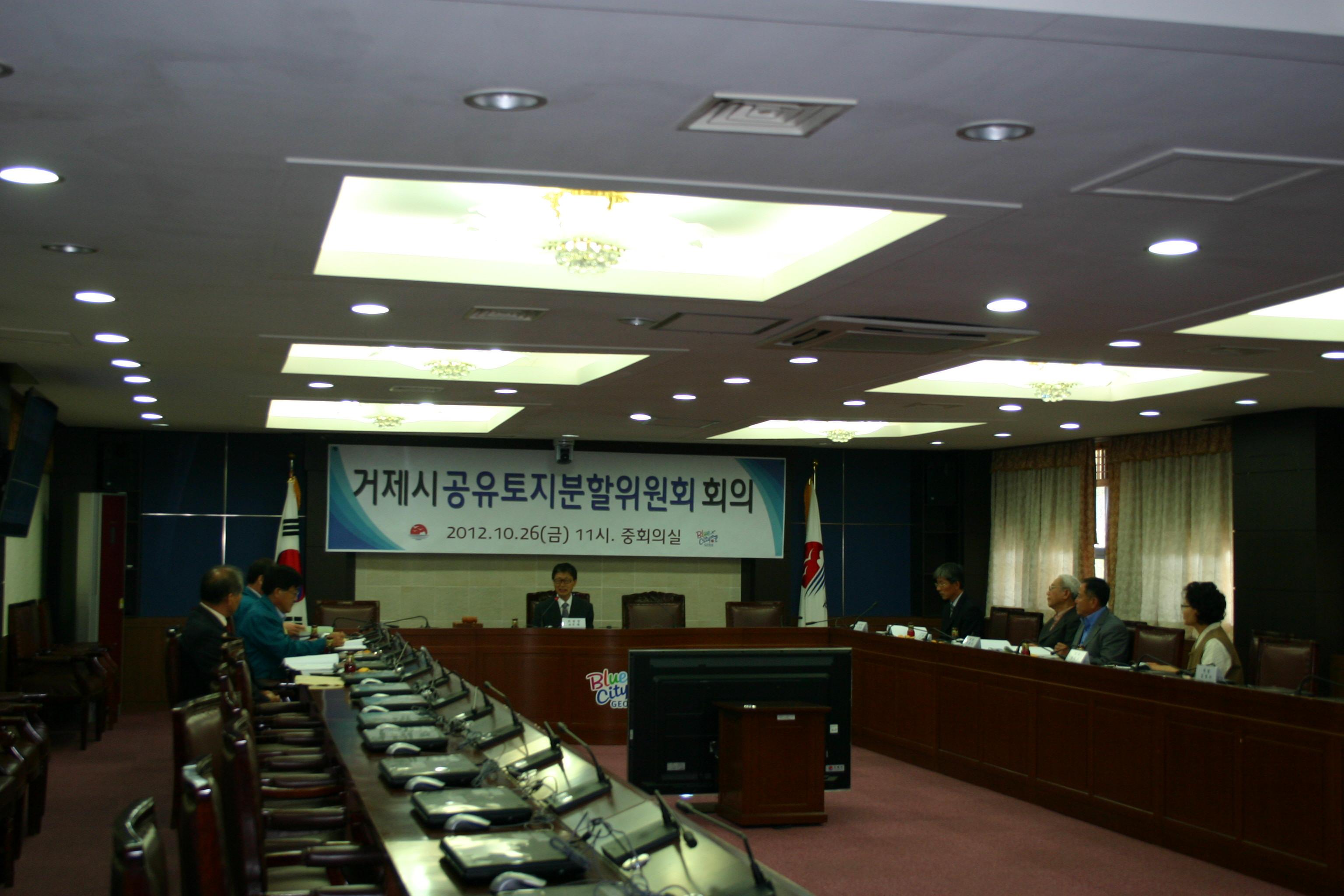 거제시 공유토지분할위원회 개최 현장 이미지