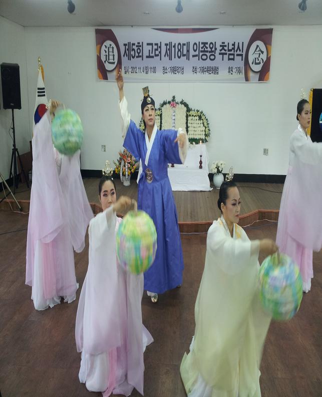 고려18대 의종왕 추념식 개최 현장 이미지