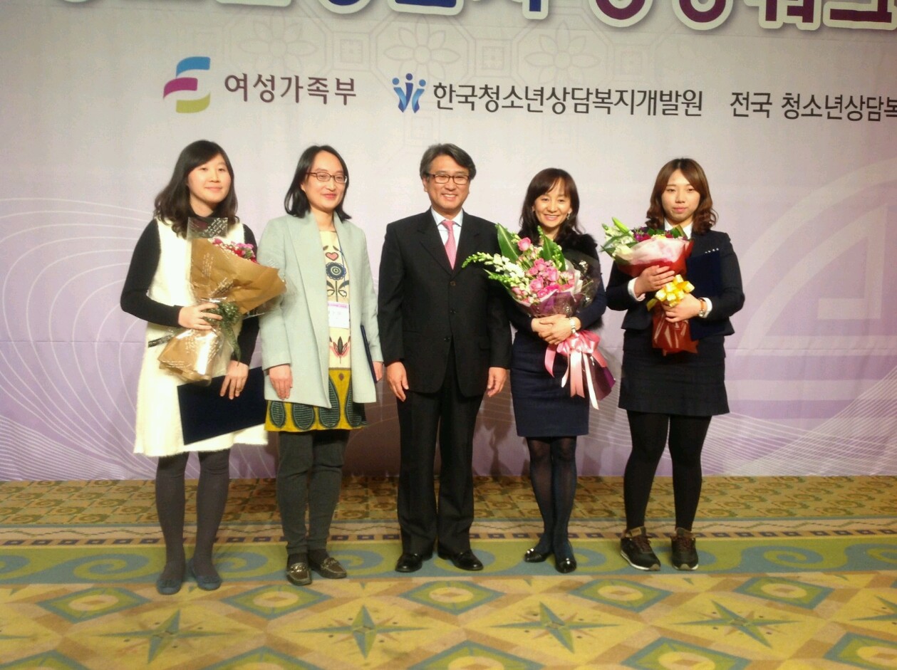 거제시청소년상담복지센터, 여성가족부 장관 표창 현장 이미지