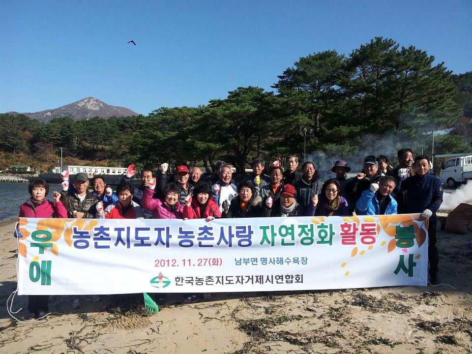 시 농촌지도자회 농촌환경정화 봉사활동 전개 현장 이미지