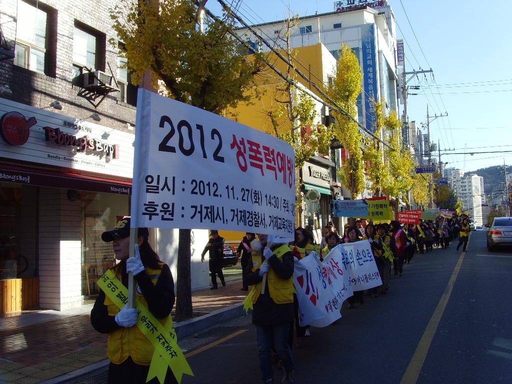 아동.여성 인권은 우리가 지킨다 현장 이미지