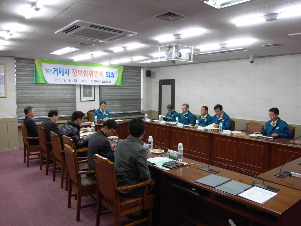 거제시 정보화위원회 개최로 지역정보화사업에 박차 가할 듯 현장 이미지