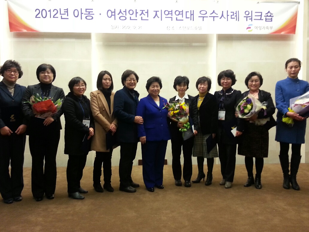 거제시, 여성가족부장관 기관 표창 수상 현장 이미지