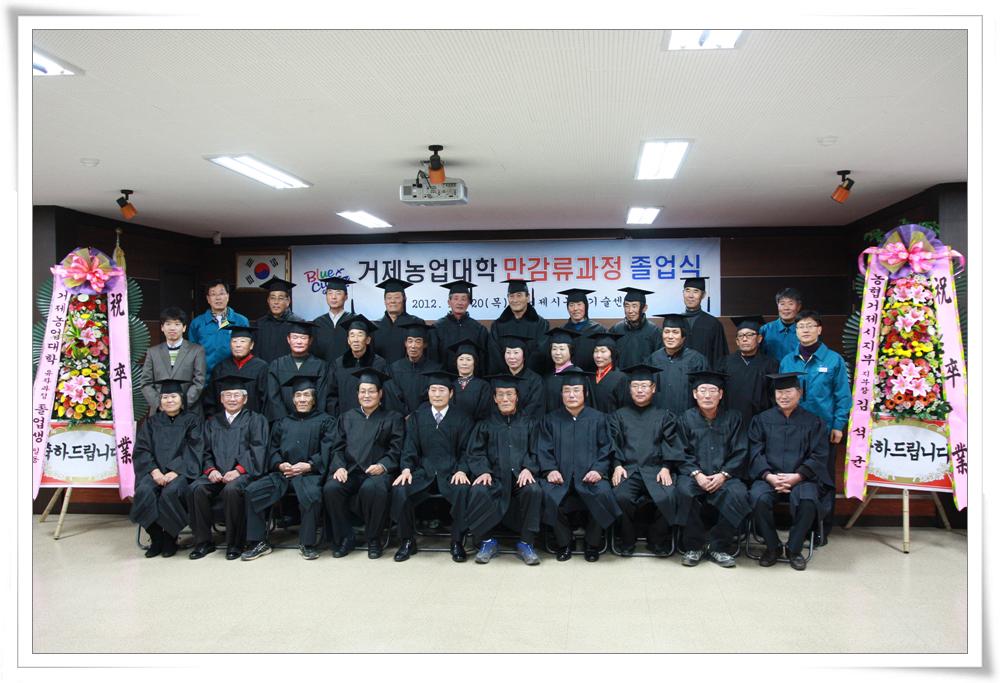 거제시, '거제농업대학 졸업식' 현장 이미지