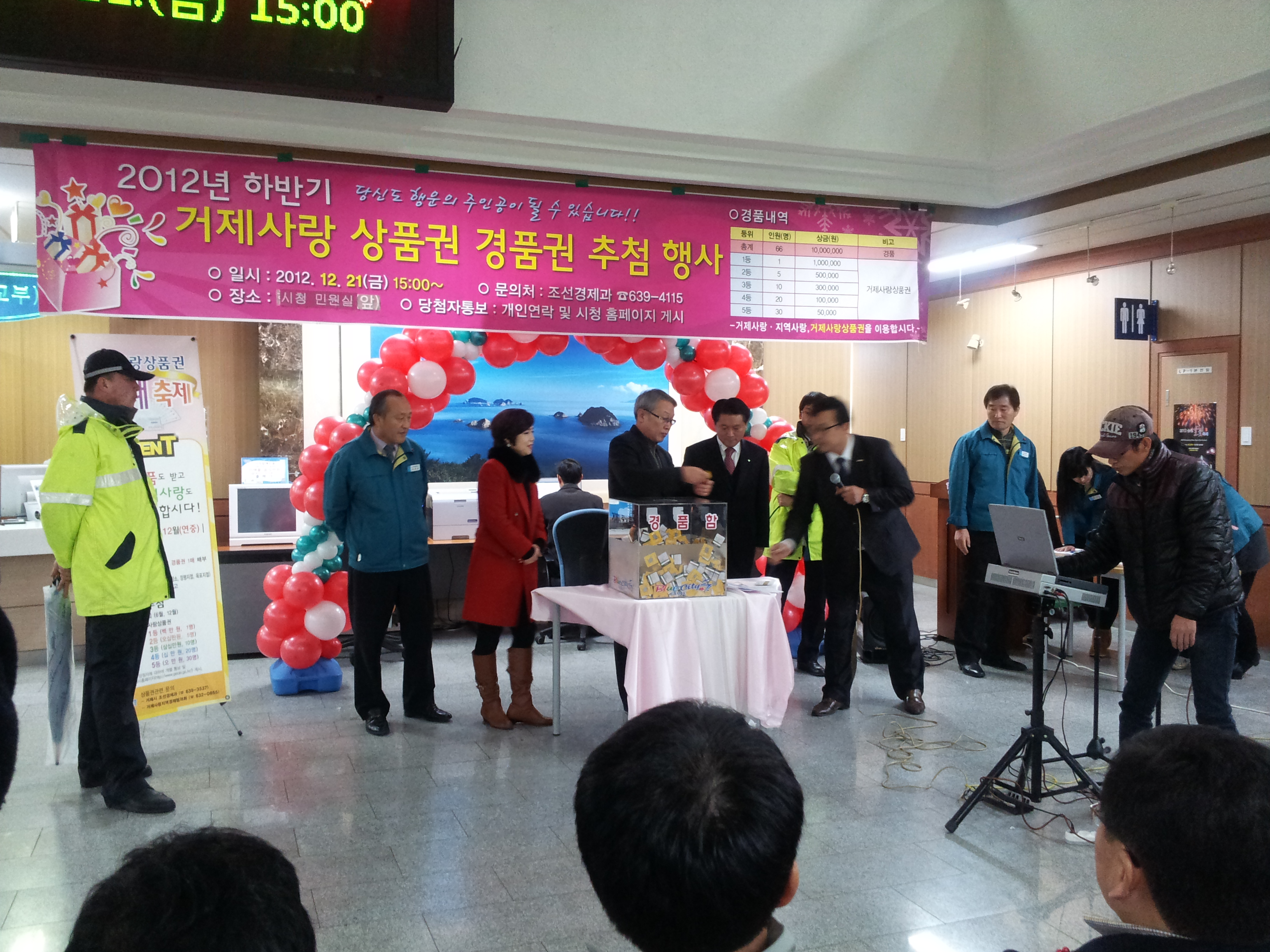 지역 경제도 살리고 경품도 받는 거제사랑 상품권 애용해 주세요 현장 이미지