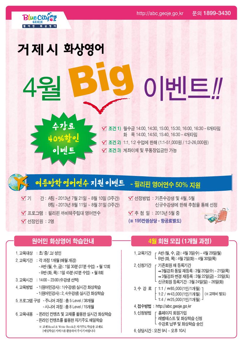 맞춤형 원어민 화상영어 학습 실시 현장 이미지