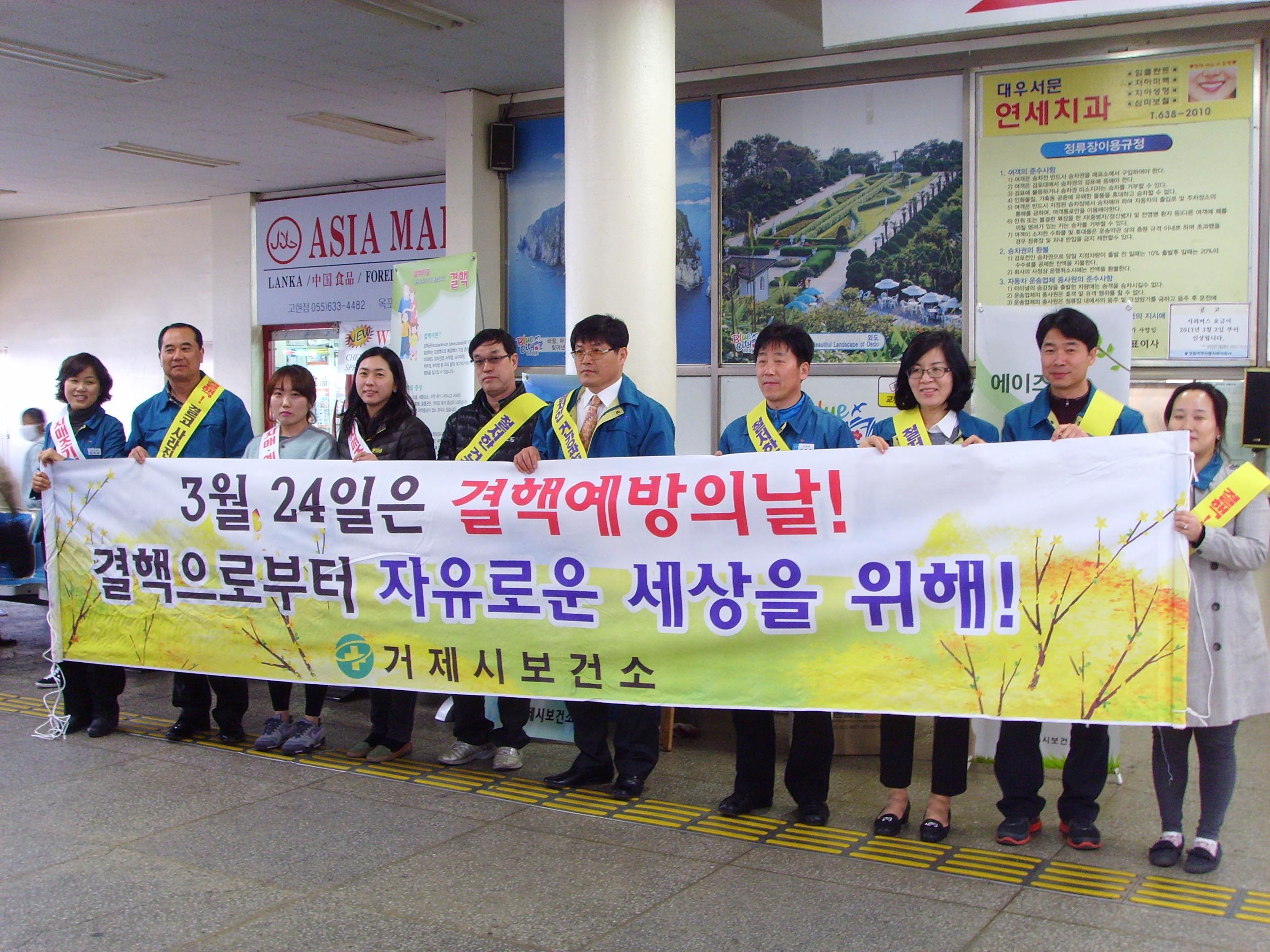 제3회 결핵예방의 날 캠페인 개최 현장 이미지