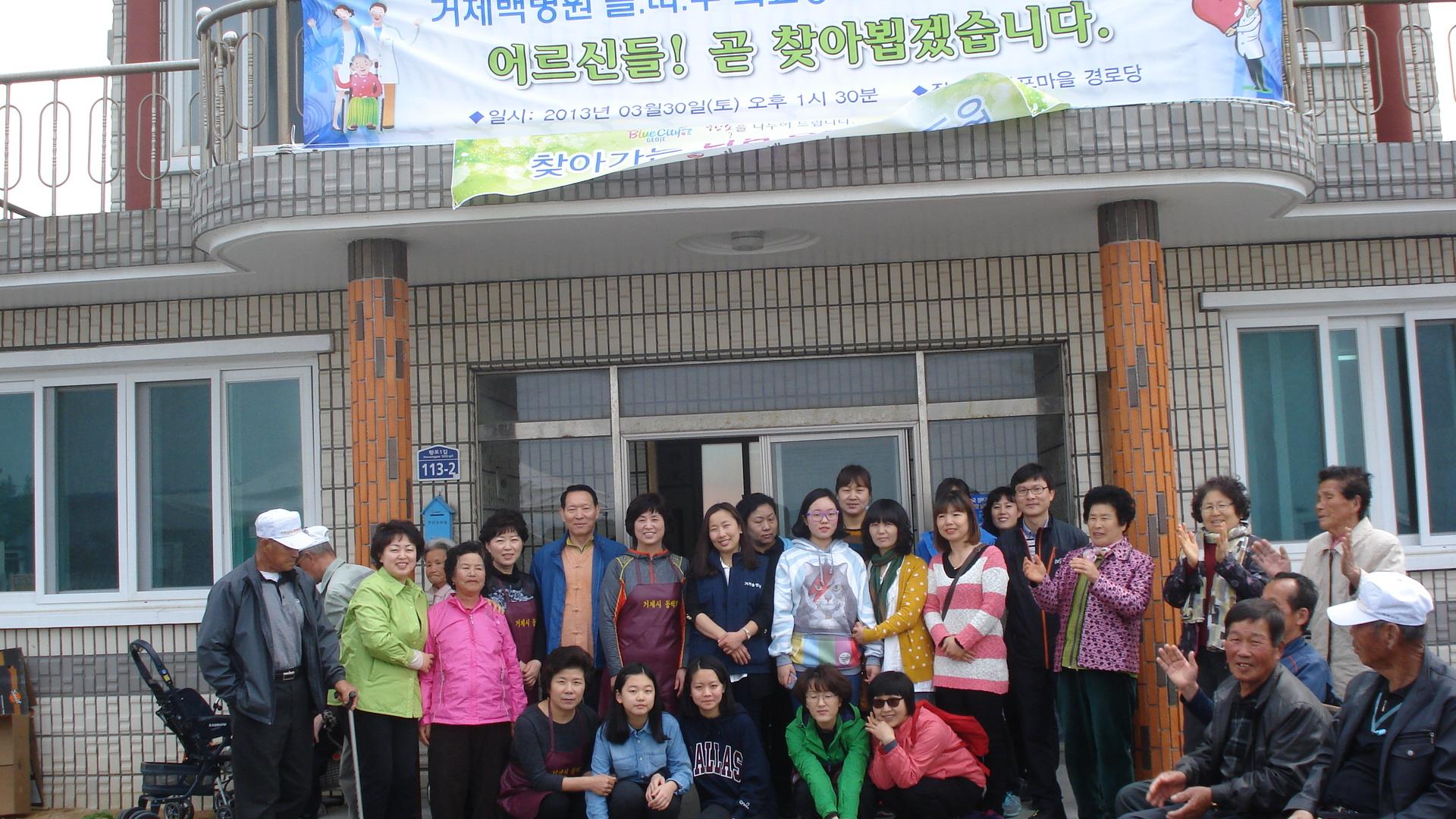 사랑을 실천하는 「찾아가는 나눔 봉사단」 운영 현장 이미지