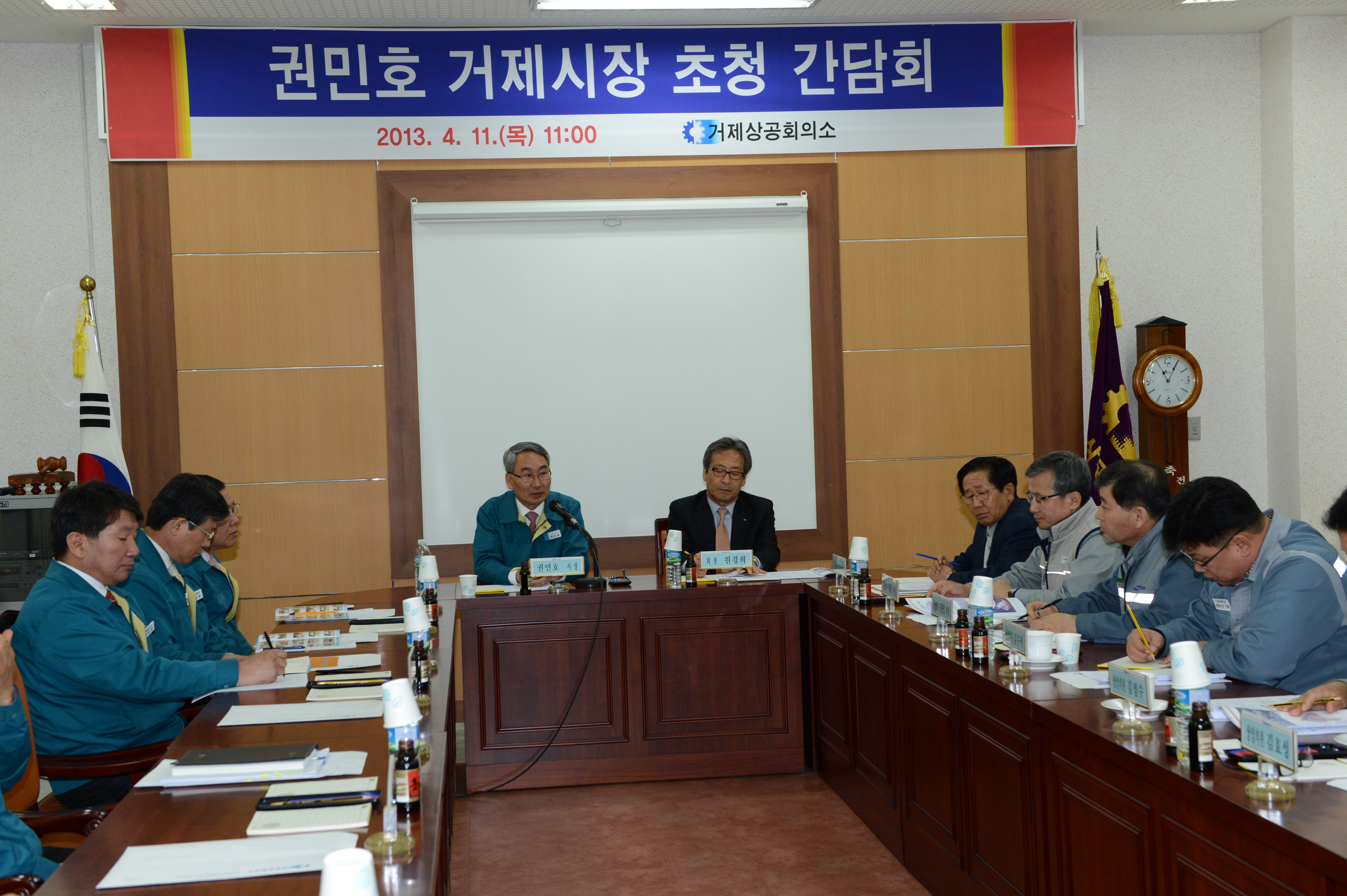 ‘거제의 희망’이란 주제로 만난, 거제시와 거제상공회의소 현장 이미지