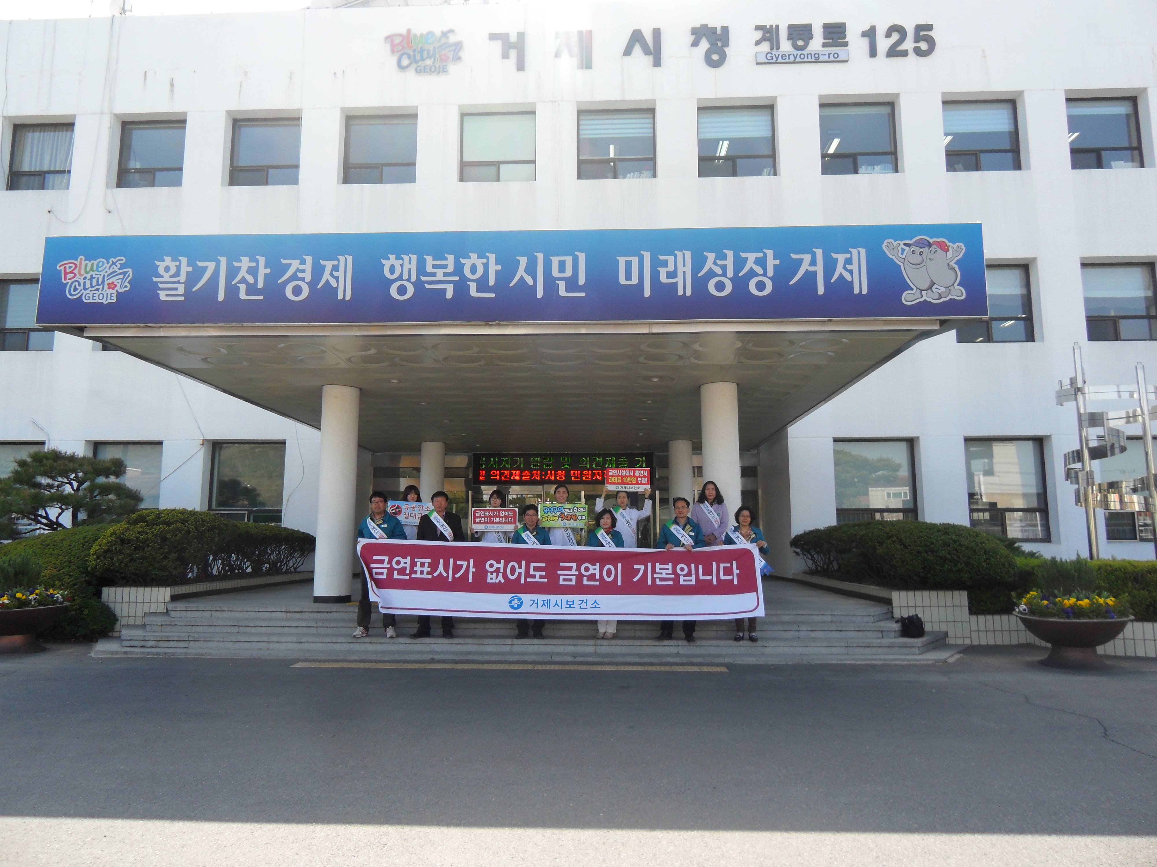 거제시보건소, ‘시 청사 내 흡연자 금연 지도 및 캠페인’ 현장 이미지