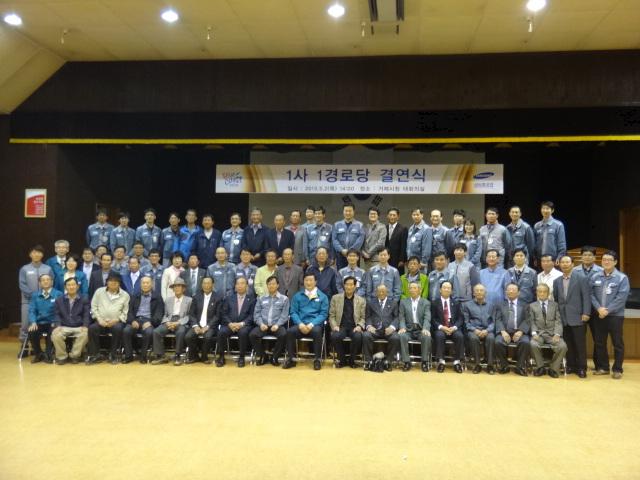 삼성중공업 1부서와 1경로당 결연  현장 이미지