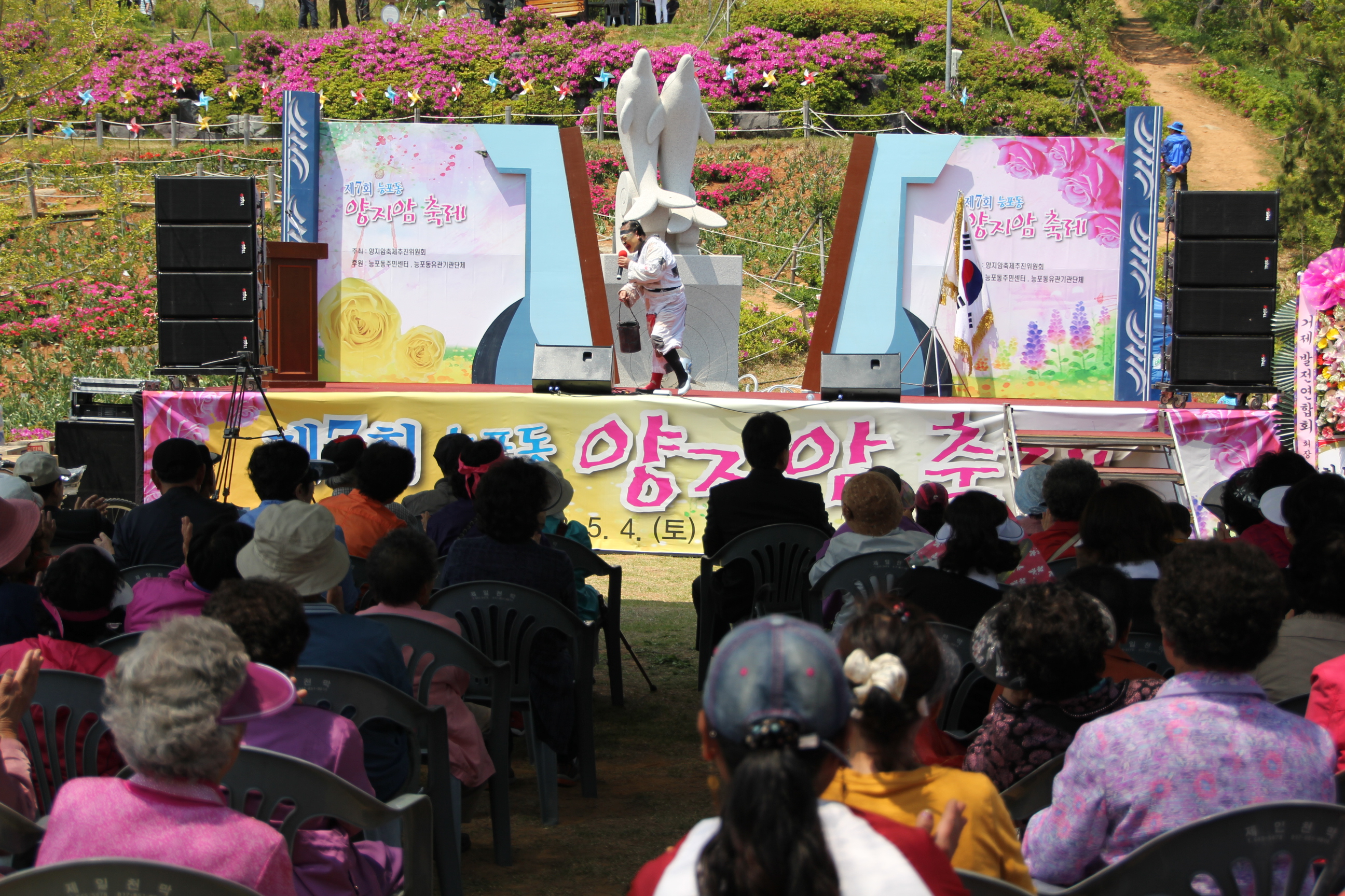 능포동『제7회 양지암 축제』 현장 이미지