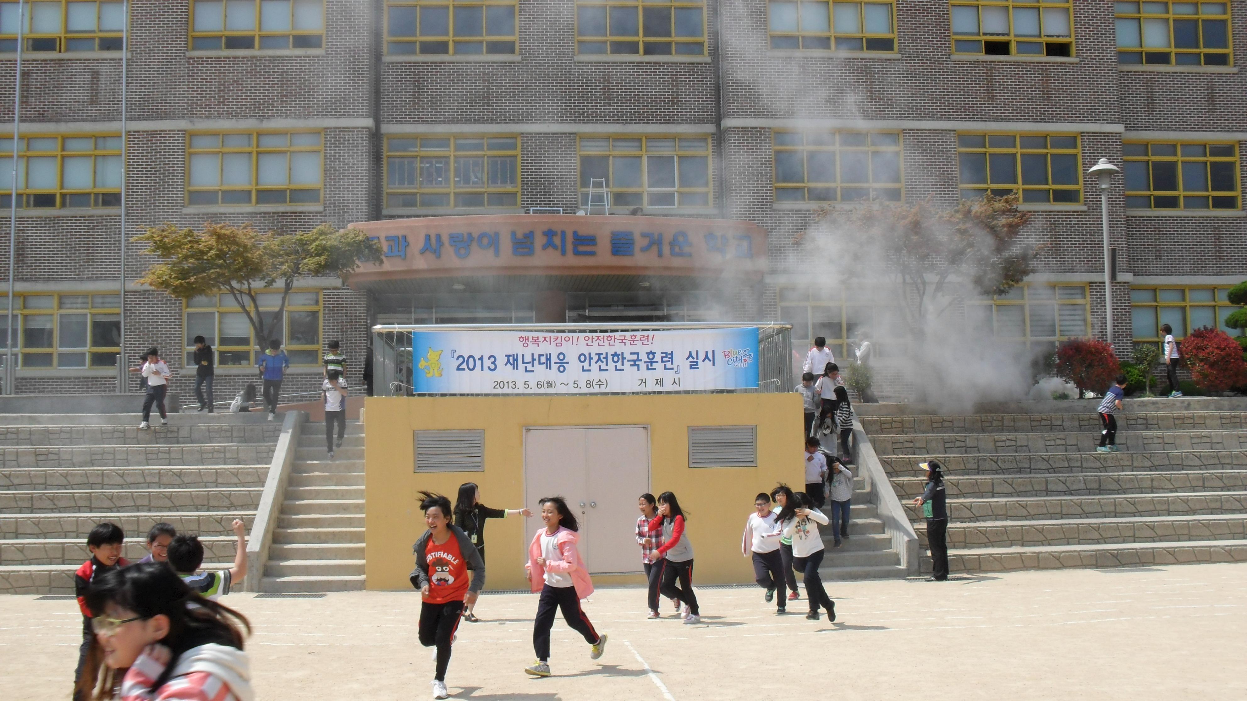 2013 재난대응 안전한국훈련 성공적으로 마쳐 현장 이미지