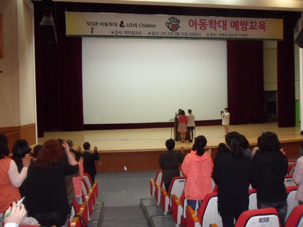어린이집 보육교직원 아동학대 예방교육 실시 현장 이미지