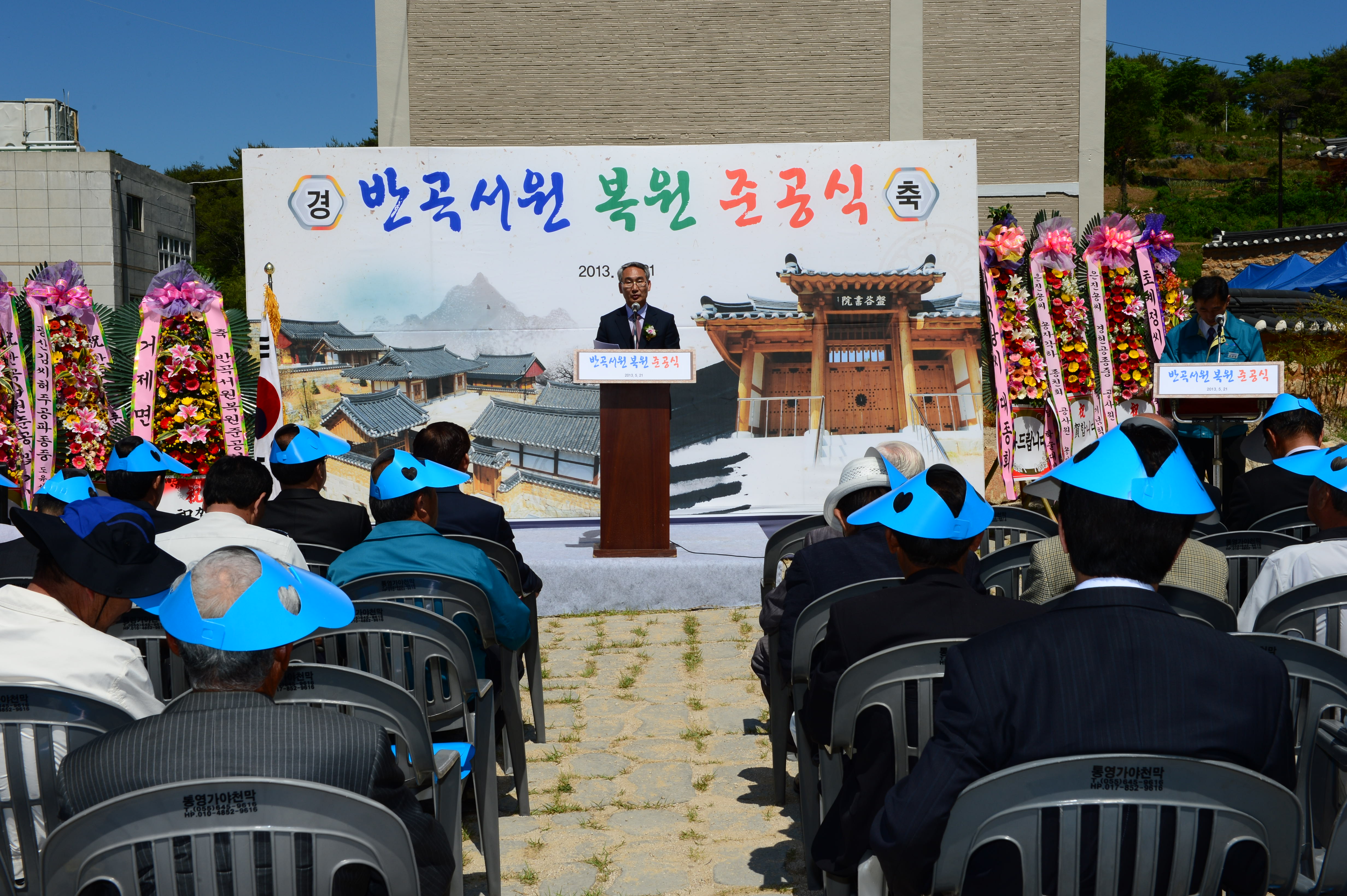 ‘거제 반곡서원’ 철폐 145년 만에 제 모습 찾았다 현장 이미지