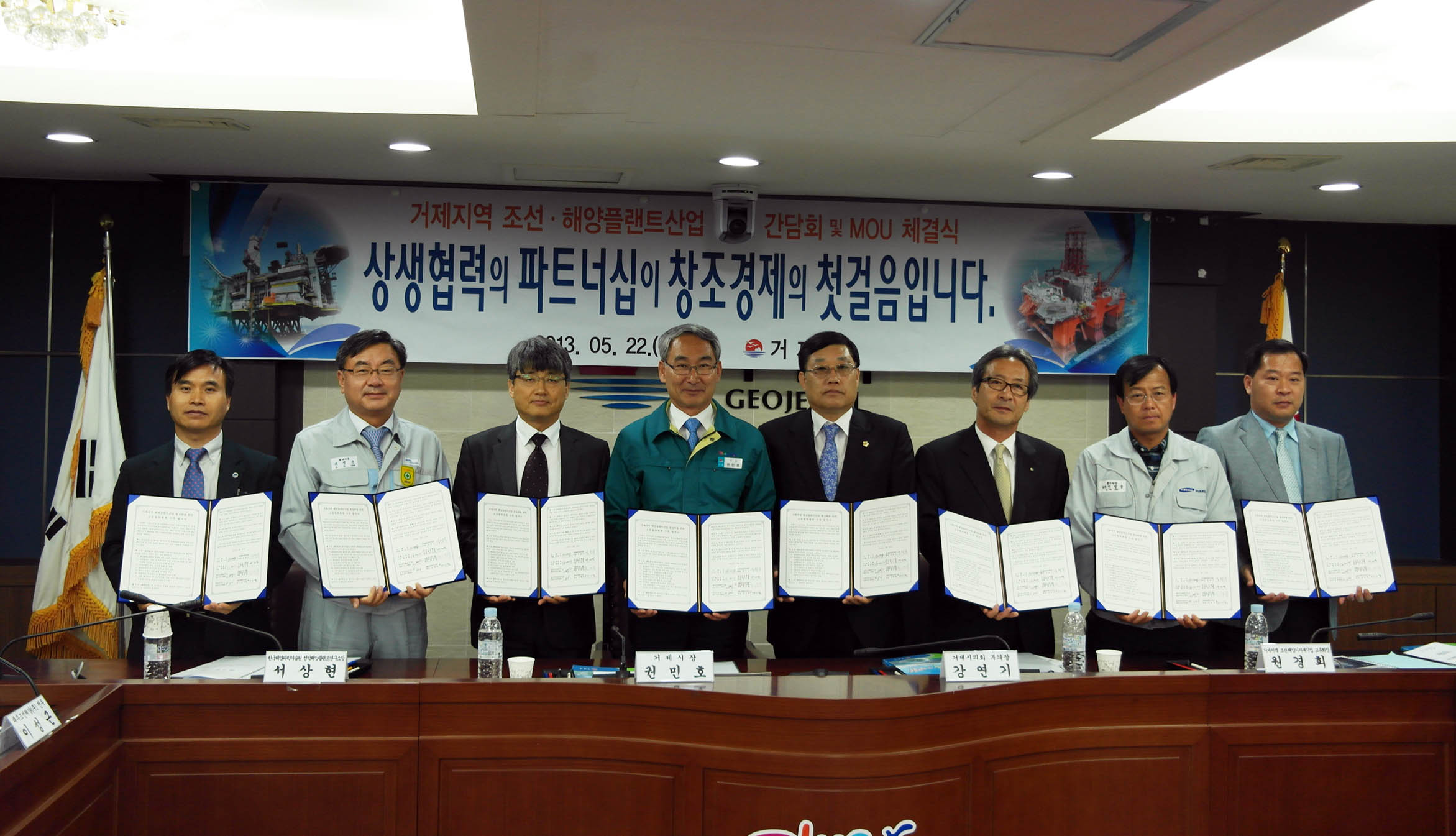 거제지역 조선？해양플랜트산업 발전 MOU 체결식 및 간담회 가져 현장 이미지