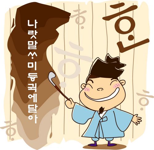 세종대왕의 '얼' 거제시가 잇는다. 현장 이미지