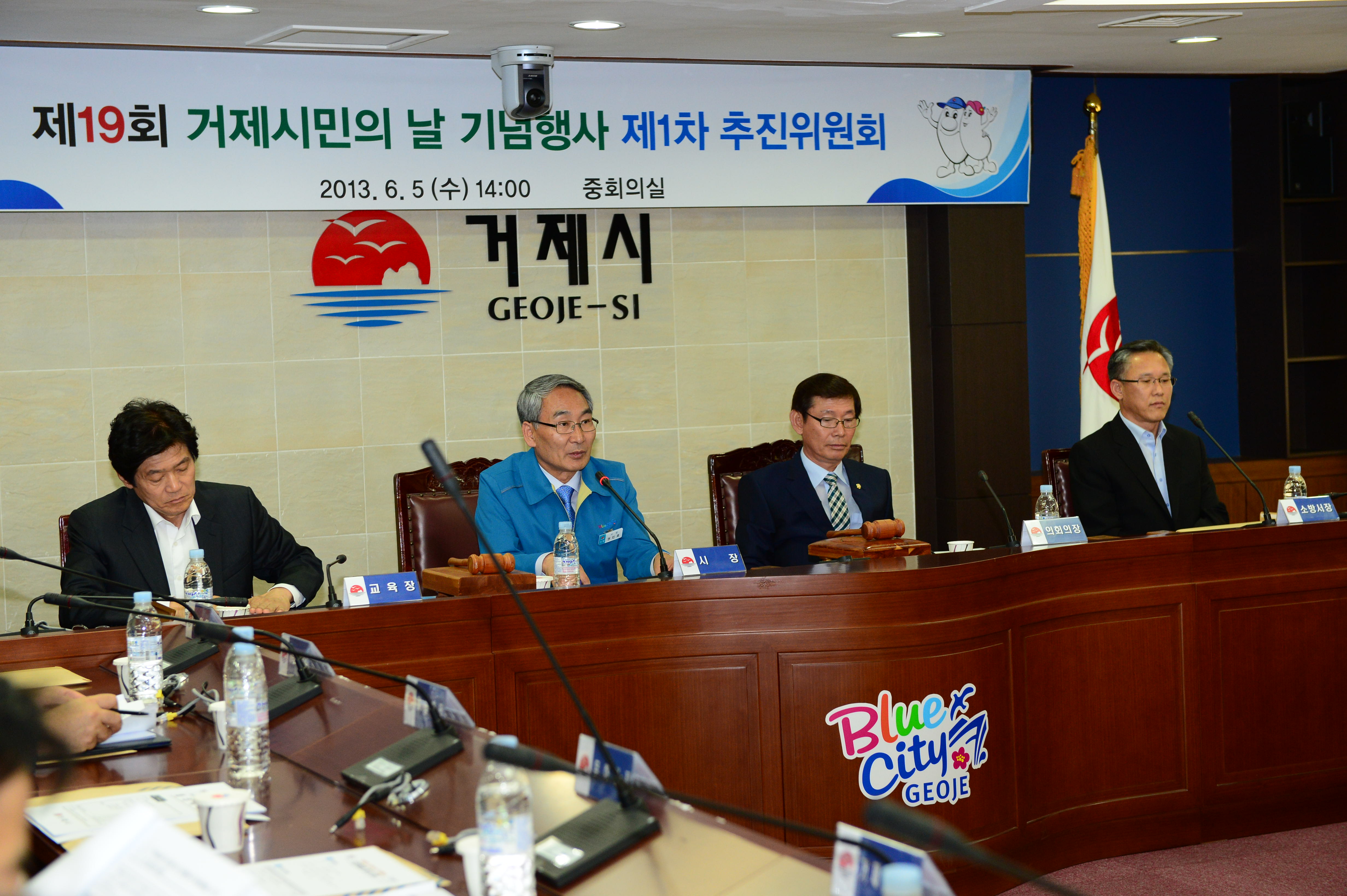 2013년 제19회 시민의 날 기념행사 본격 추진  현장 이미지