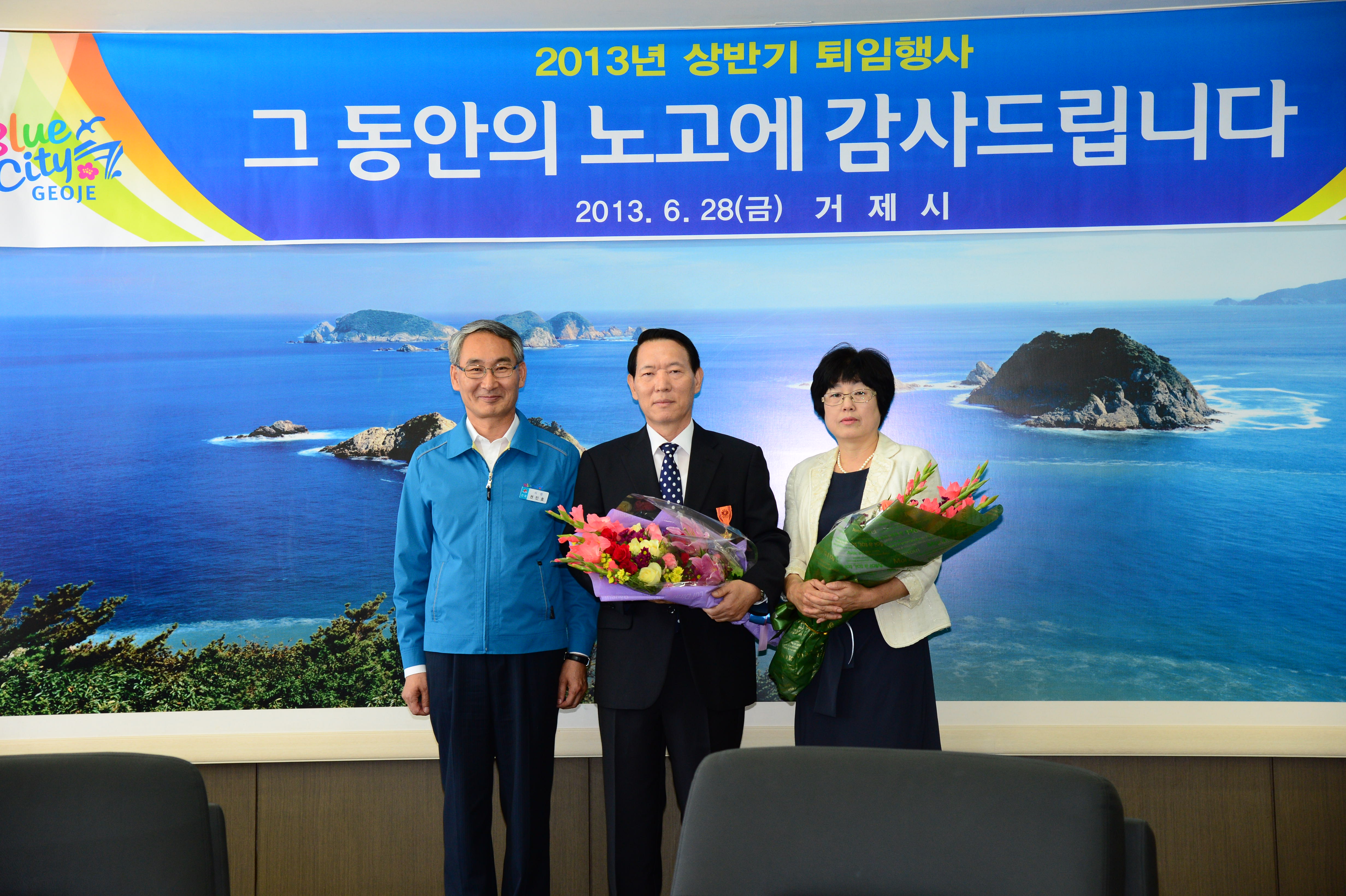 서용태 전 주민생활국장 정년퇴직 현장 이미지