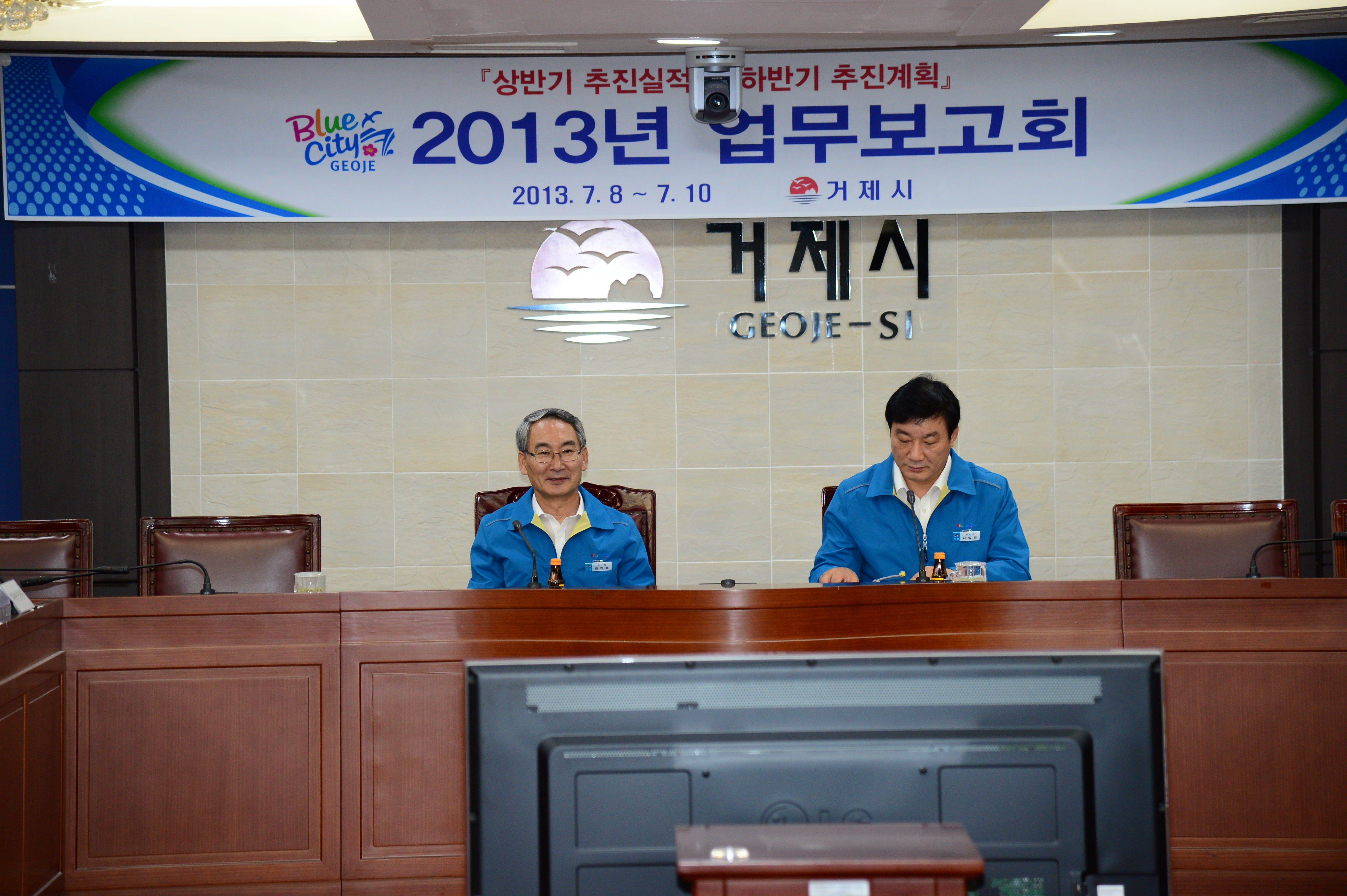 거제시, 상반기 시정 추진현황 일제점검 현장 이미지