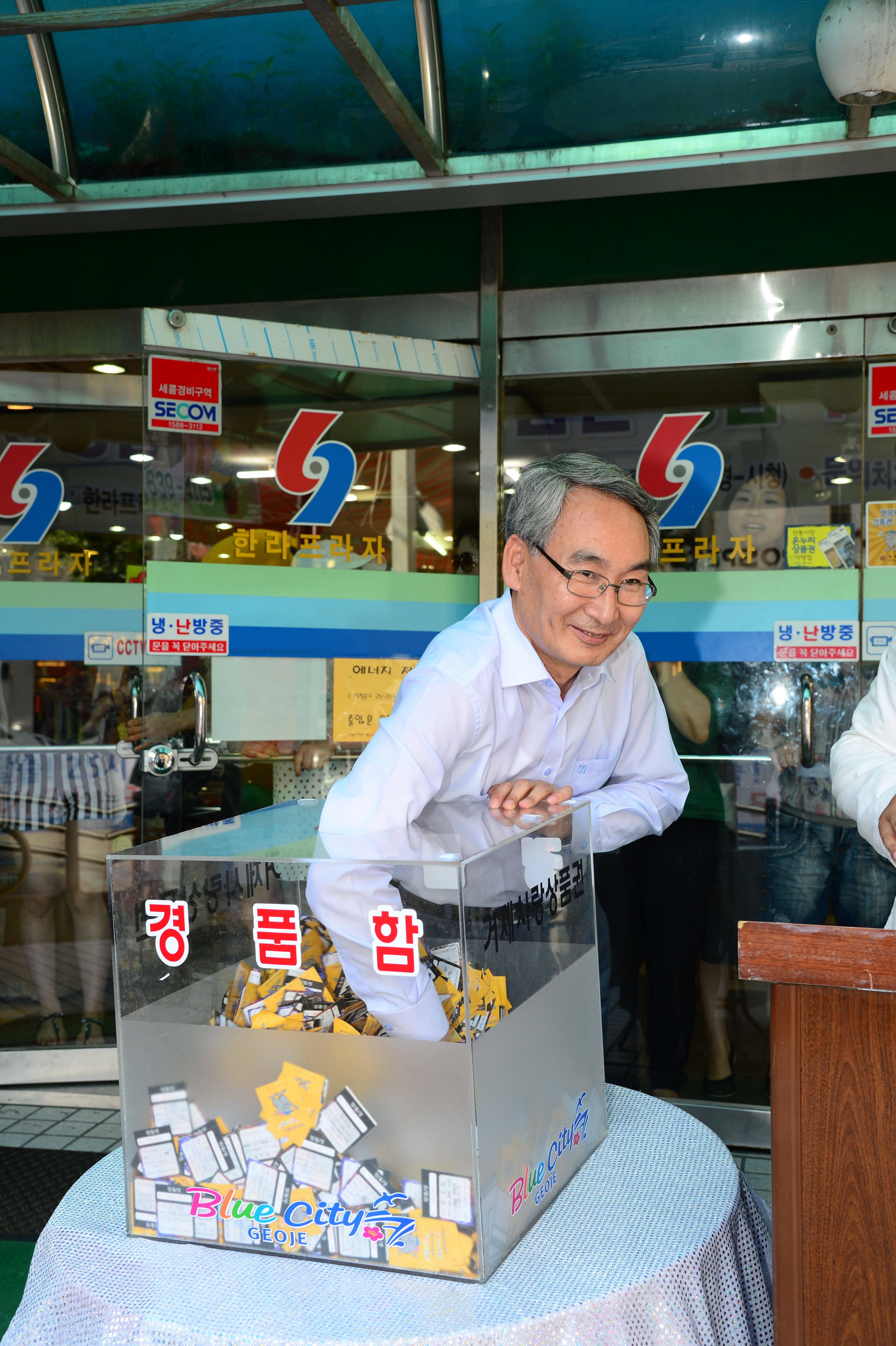 거제사랑상품권 경품권 추첨 행사‘성황’ 현장 이미지