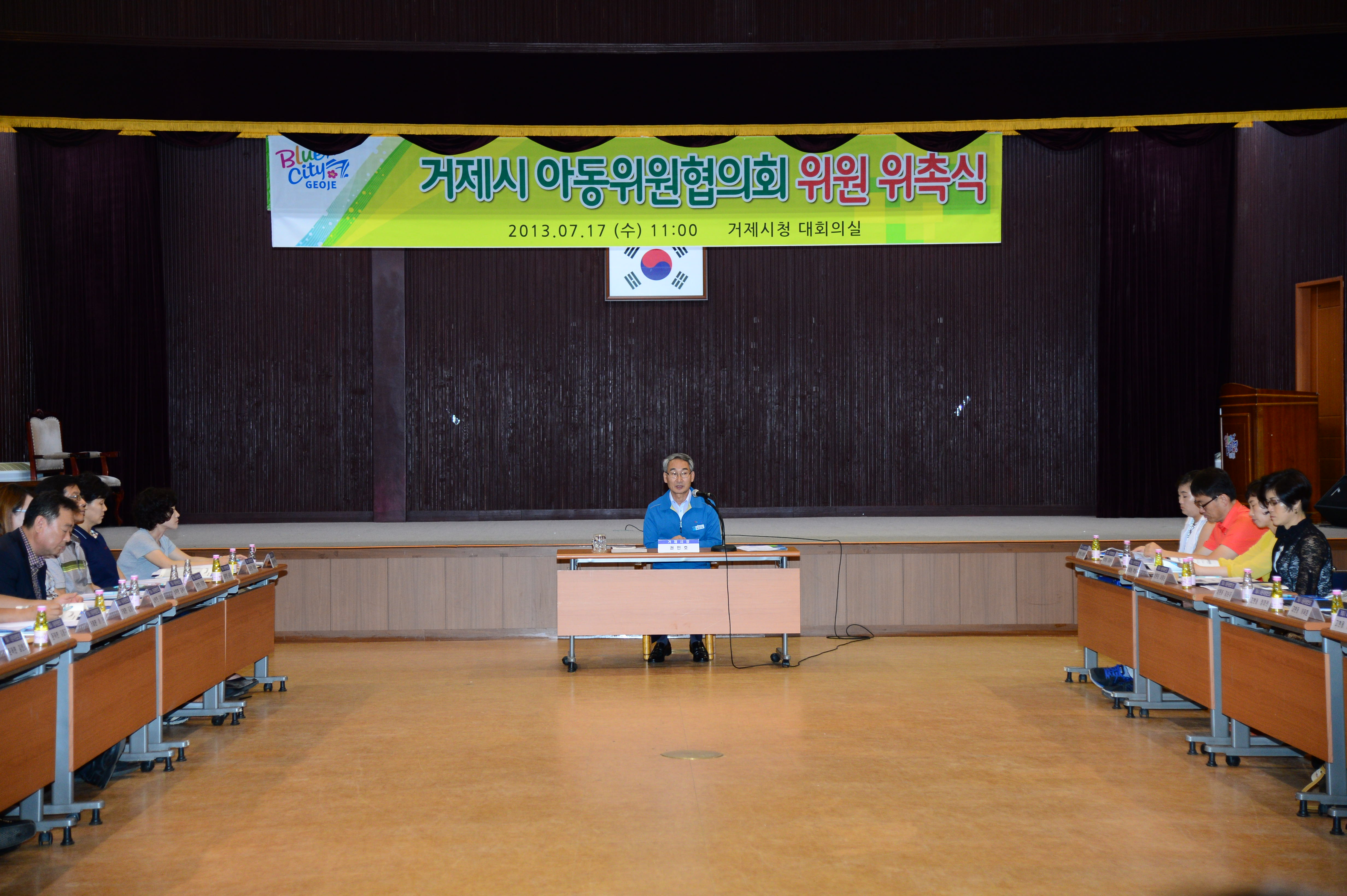 거제시 아동위원협의회 위원 위촉식 개최 현장 이미지
