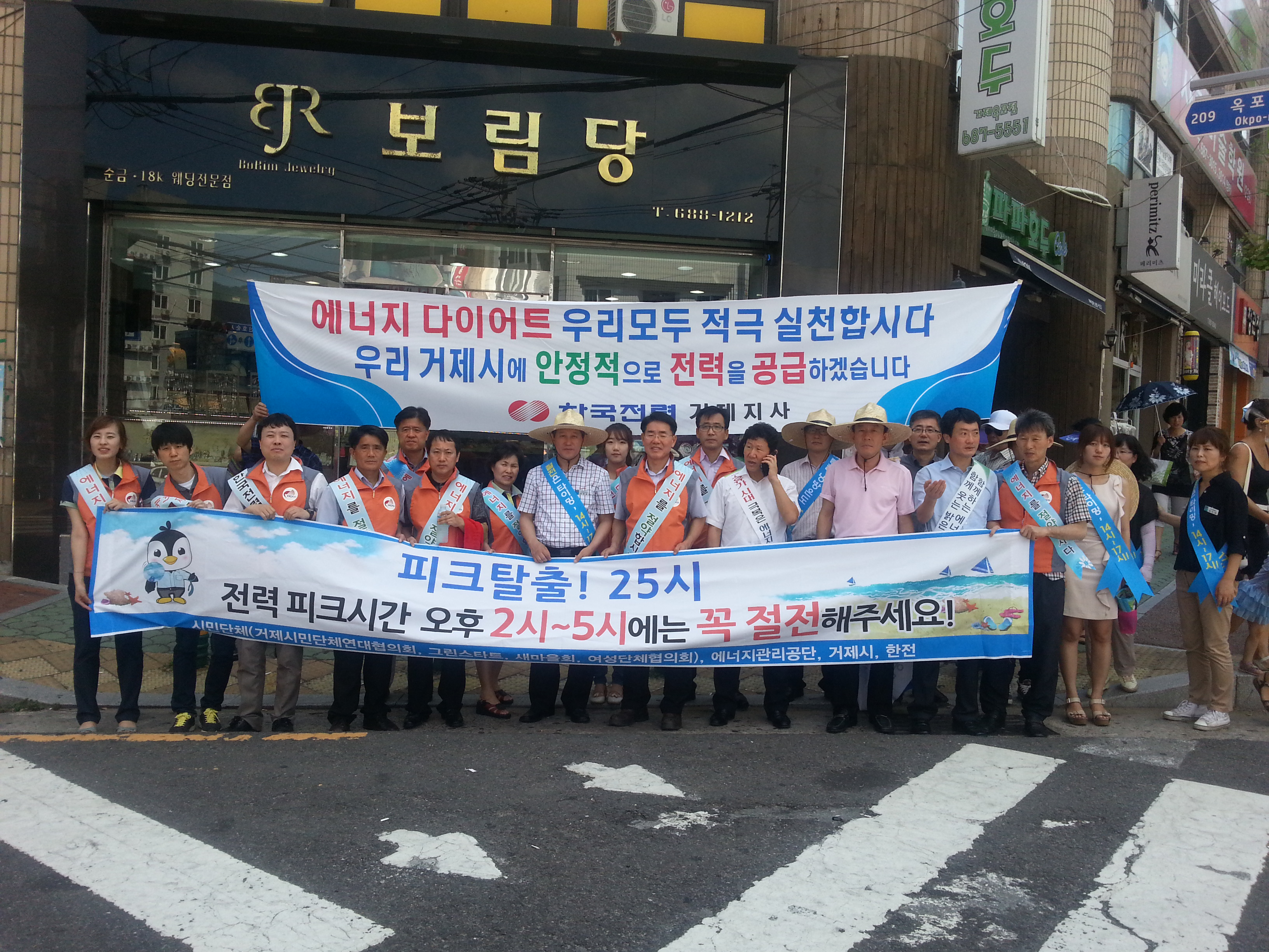거제시, 에너지절약 총력 기울여 현장 이미지