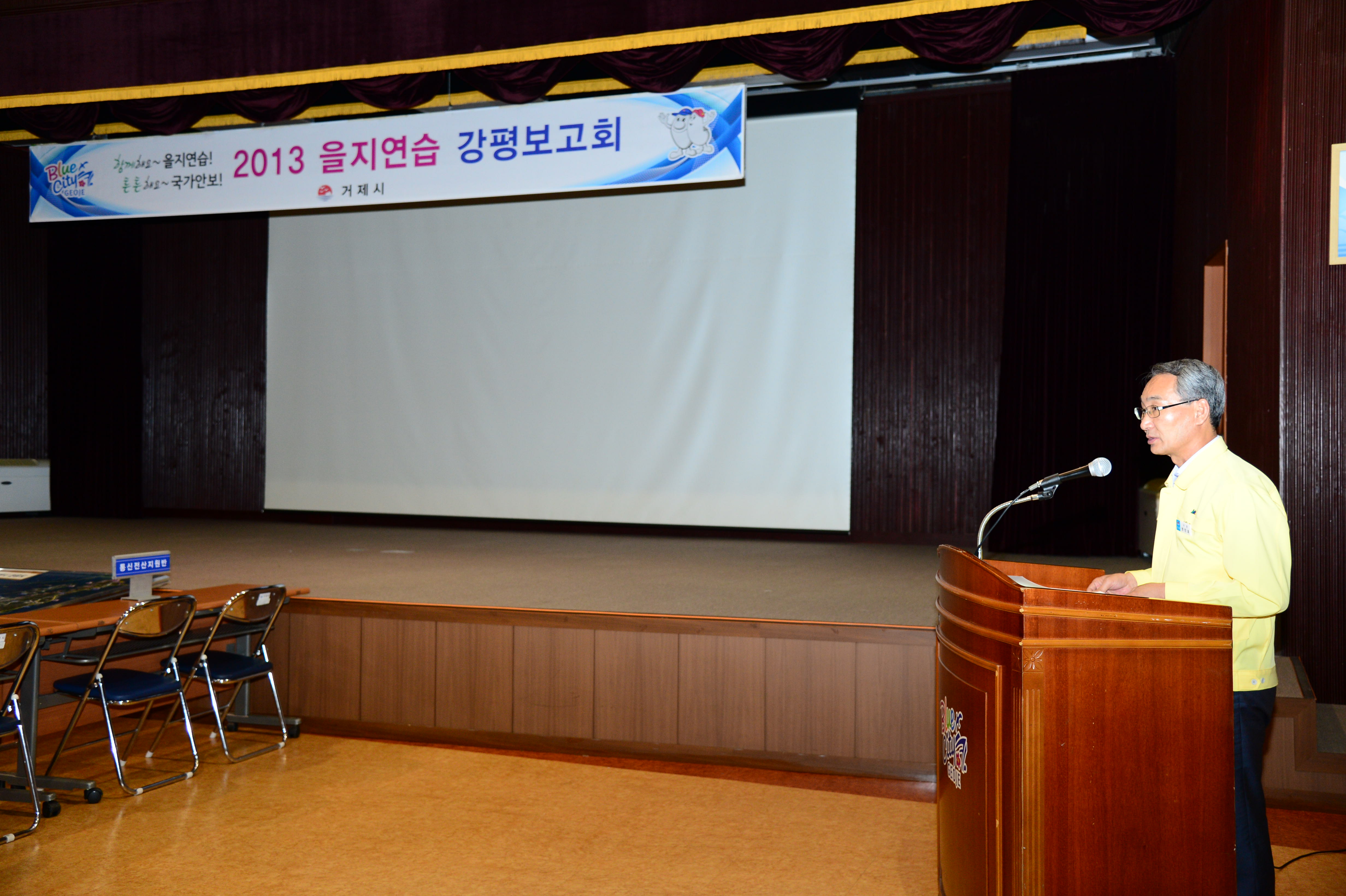 거제시, 함께해요 을지연습 튼튼해요 국가안보  현장 이미지