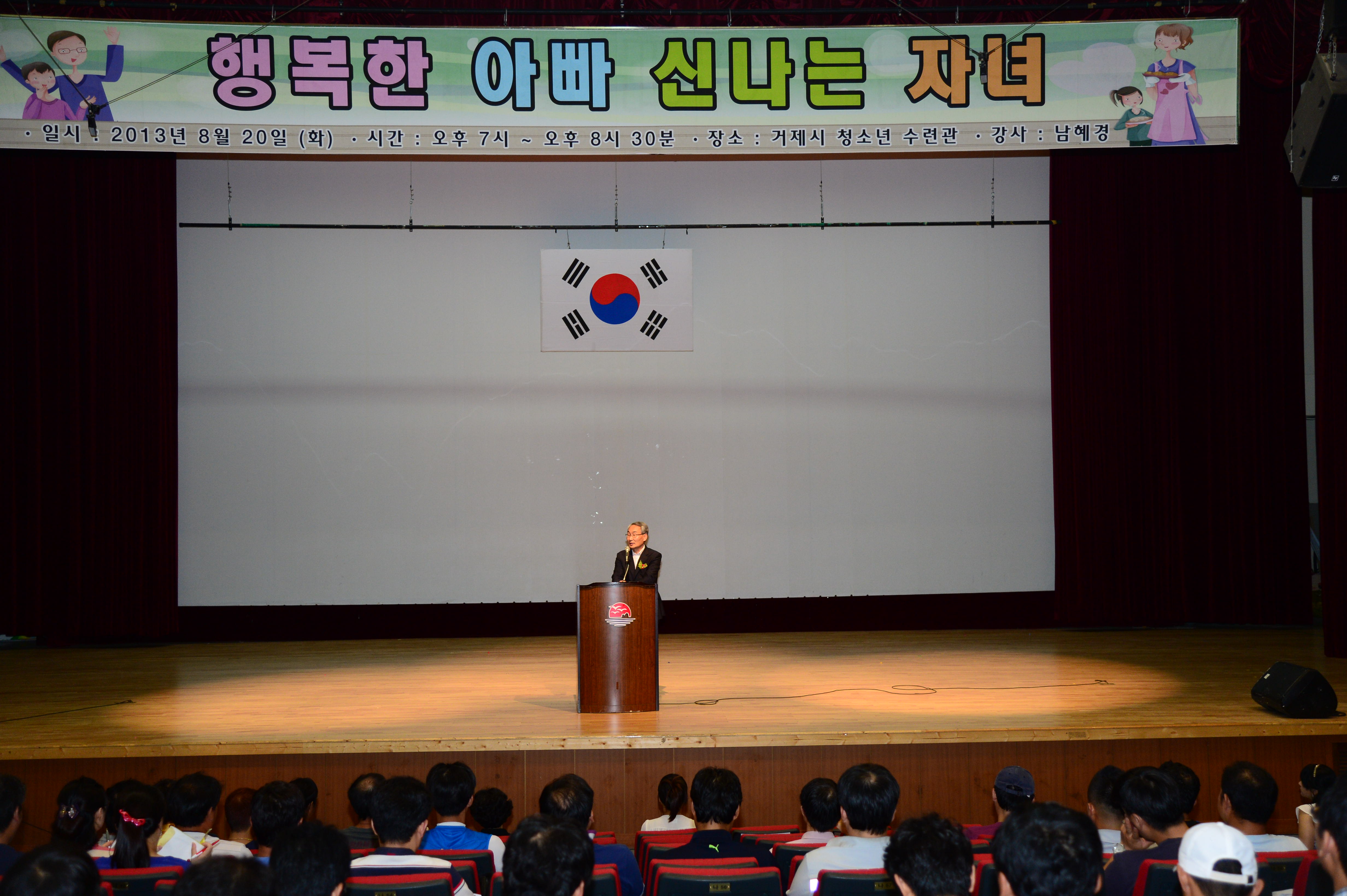 “아빠가 행복해야 아이들도 신이 나요!” 현장 이미지