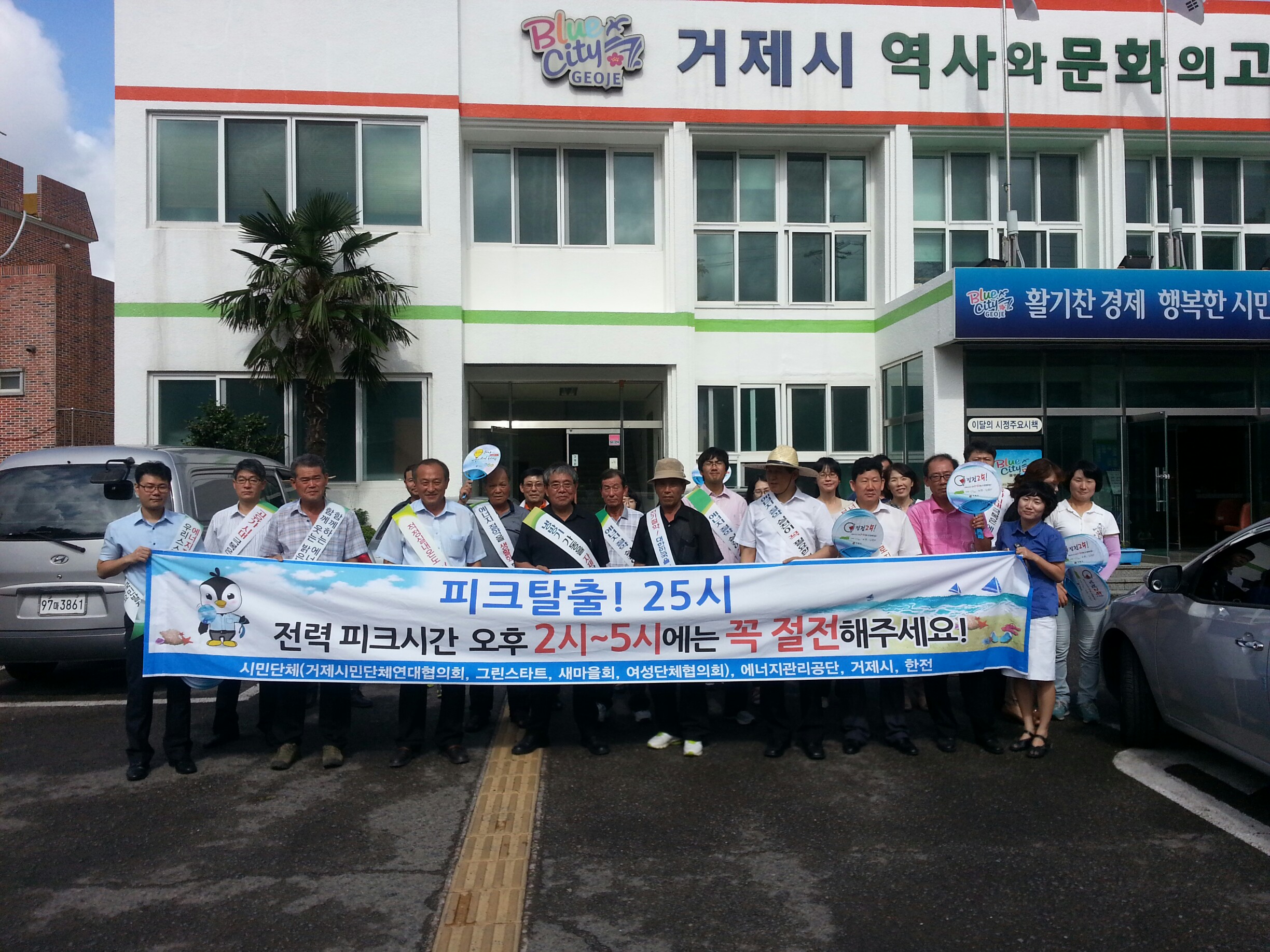 거제시, 전통장날 에너지 절약 캠페인 전개 현장 이미지