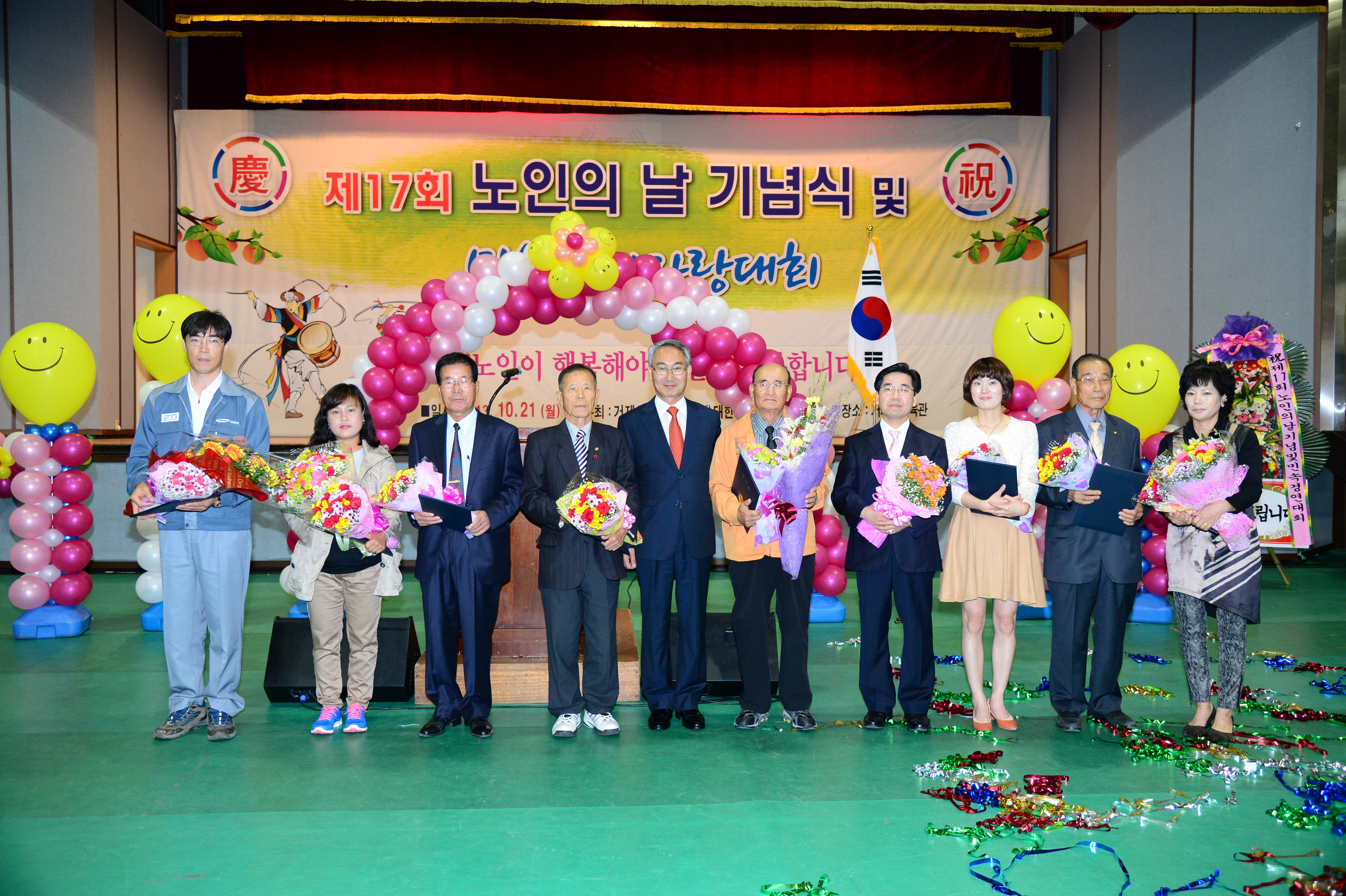 제17회 노인의날 기념행사 및 민속경연대회 개최 현장 이미지