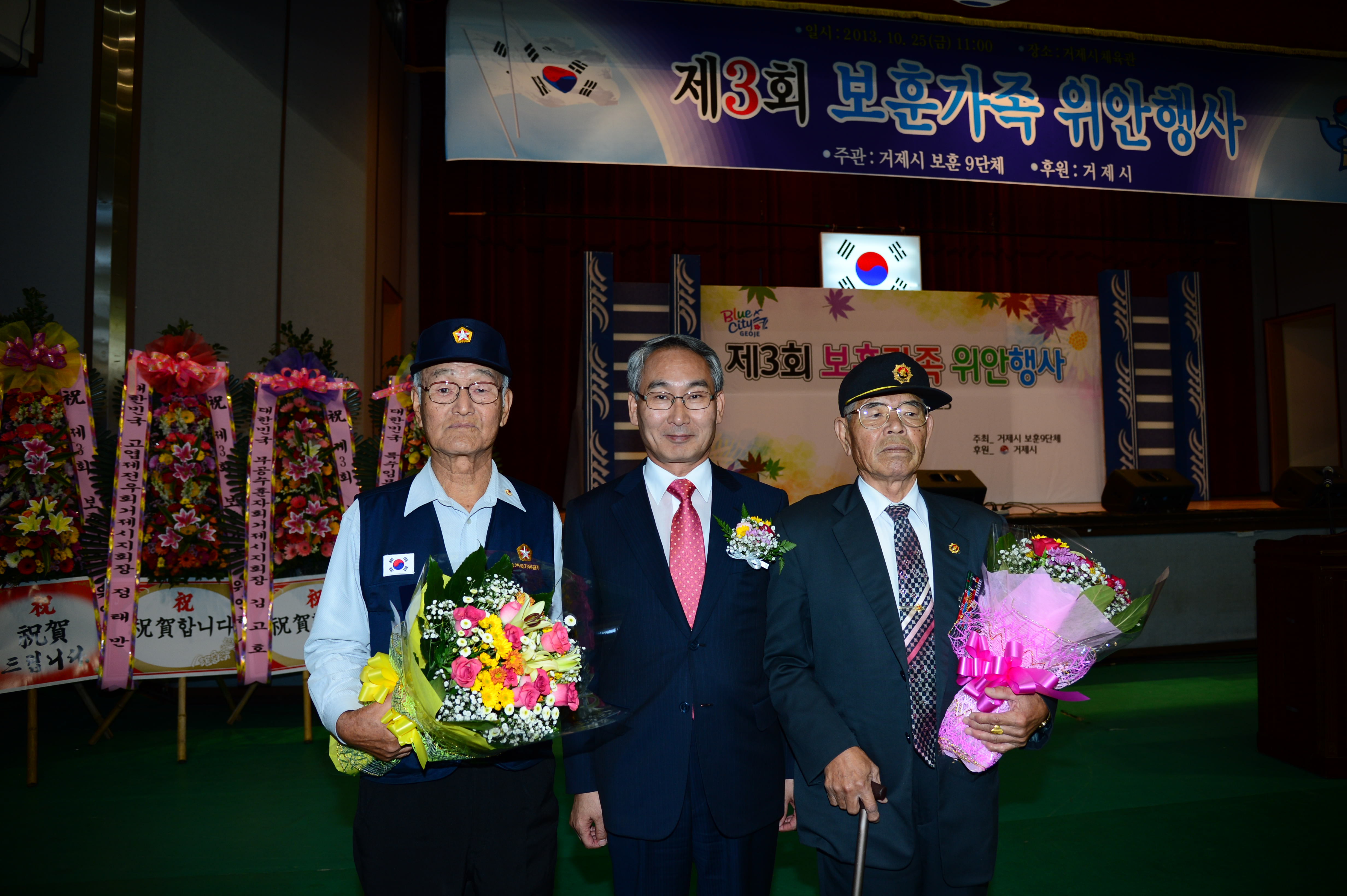 제3회 보훈가족 위안행사 개최 현장 이미지