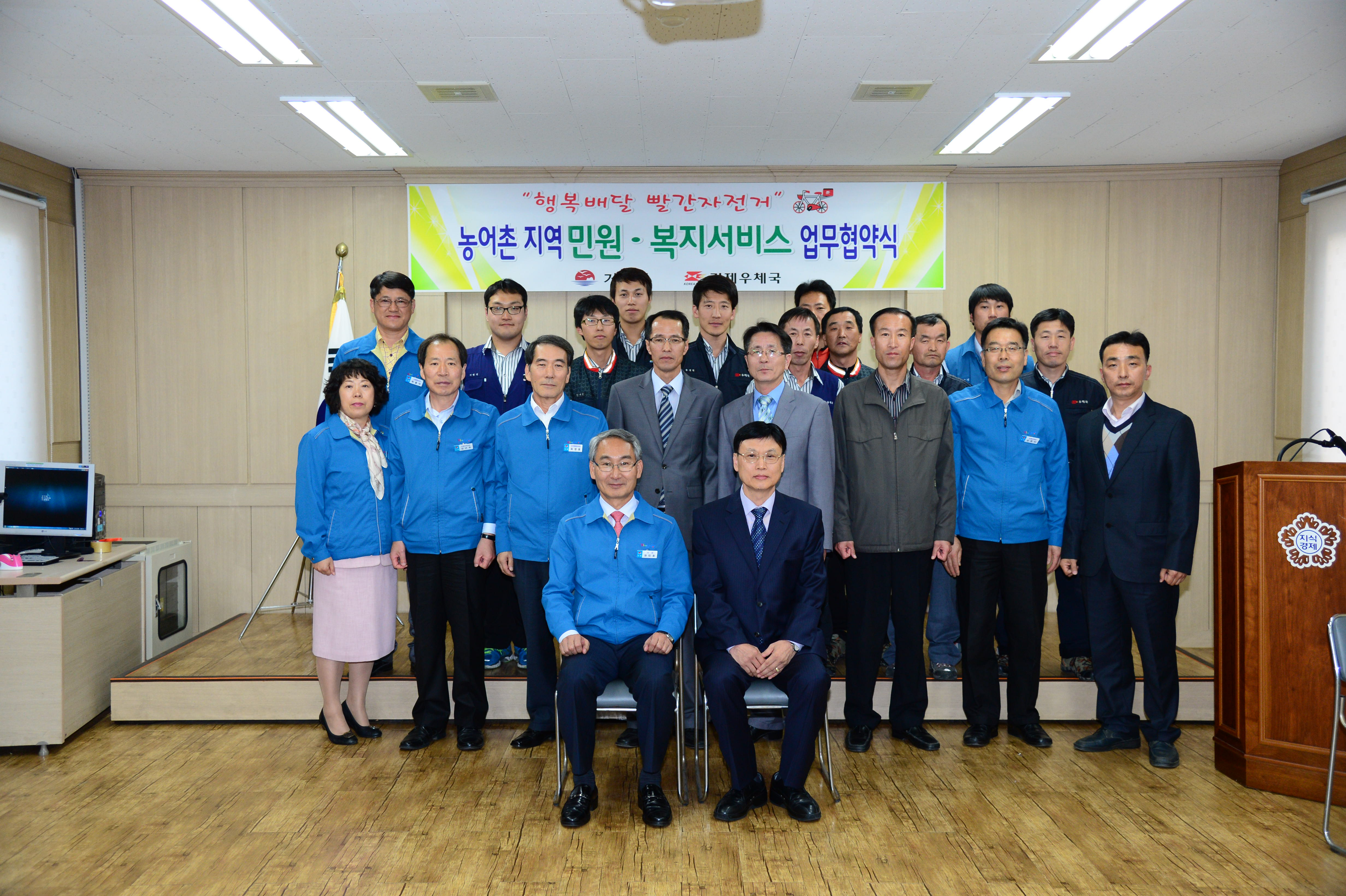 거제시-거제우체국, ‘행복배달 빨간자전거’ 업무협약 현장 이미지