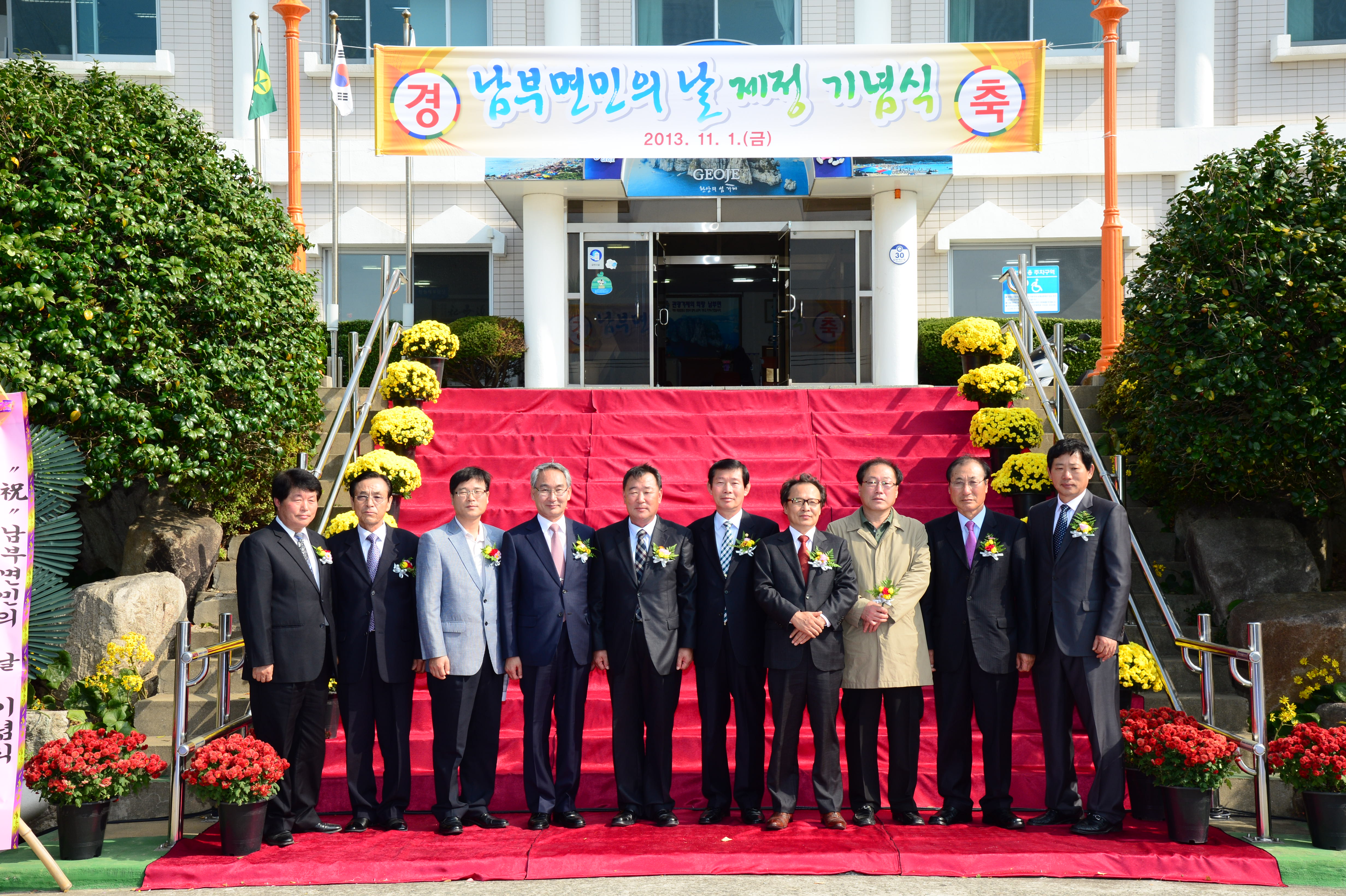 역사적인「남부면민의 날」제정 기념식 가져 현장 이미지
