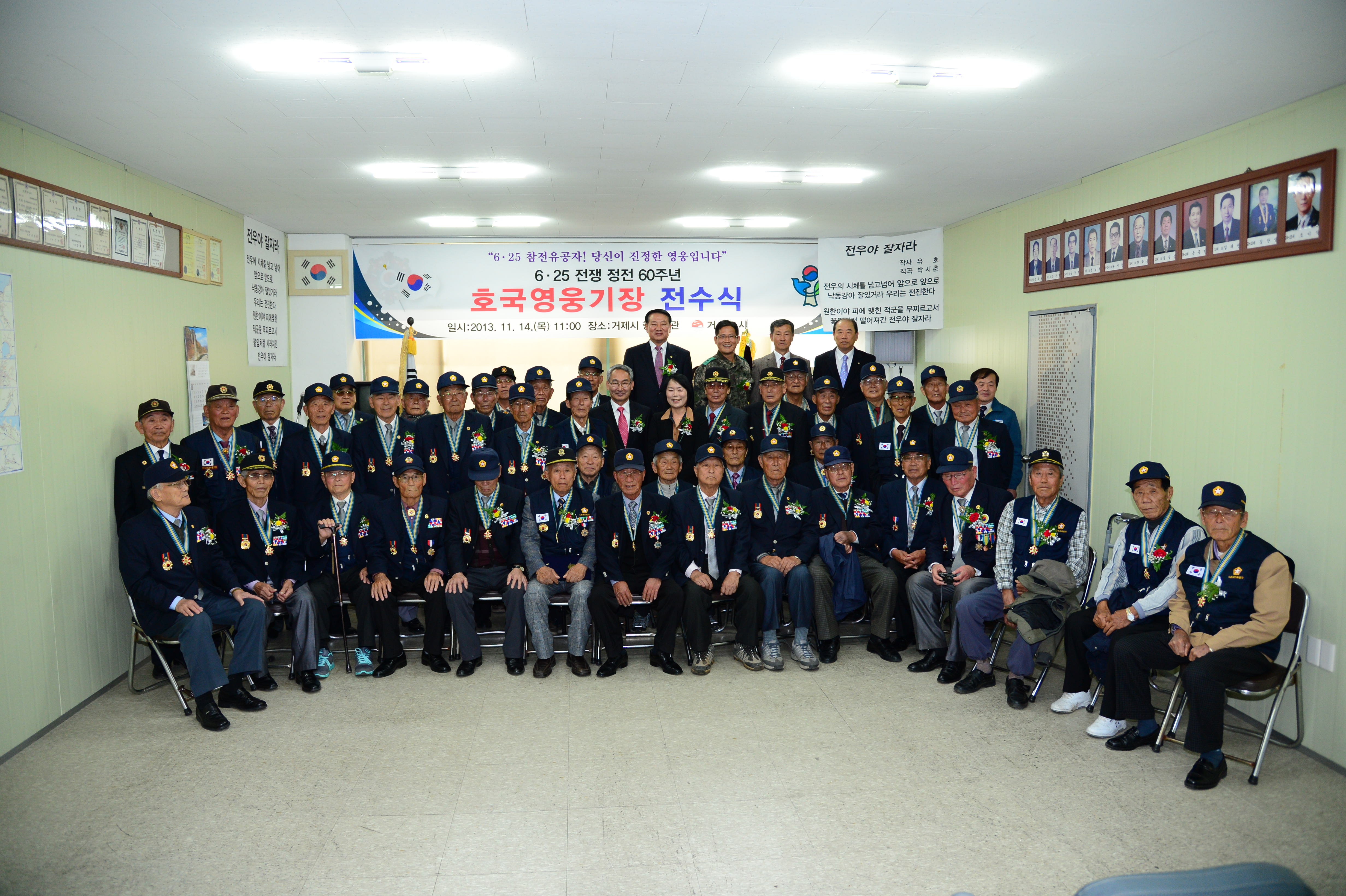 6.25참전 유공자 호국영웅기장 전수식 개최 현장 이미지