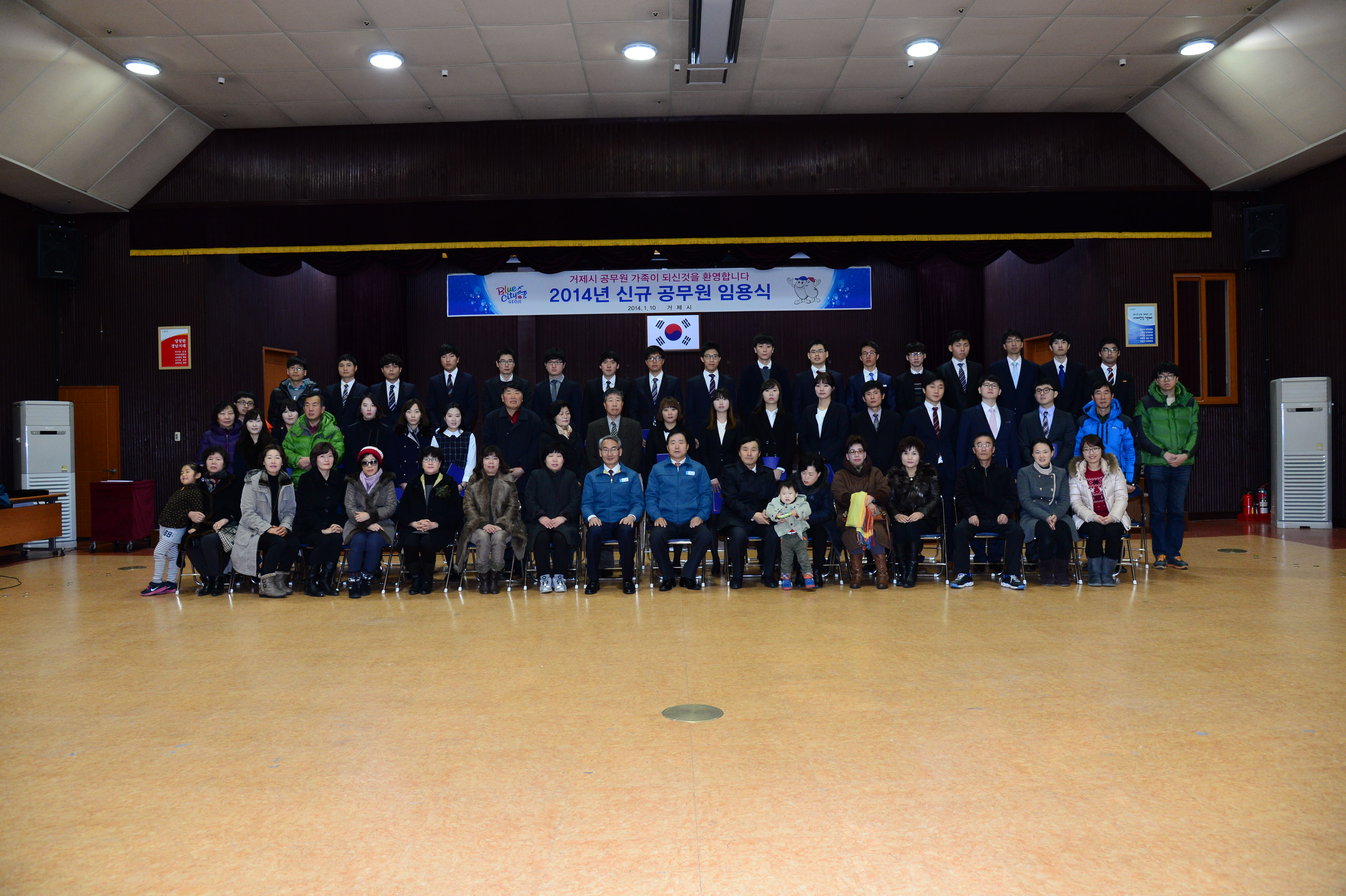 거제시, 신규공무원 임용식 열려 현장 이미지