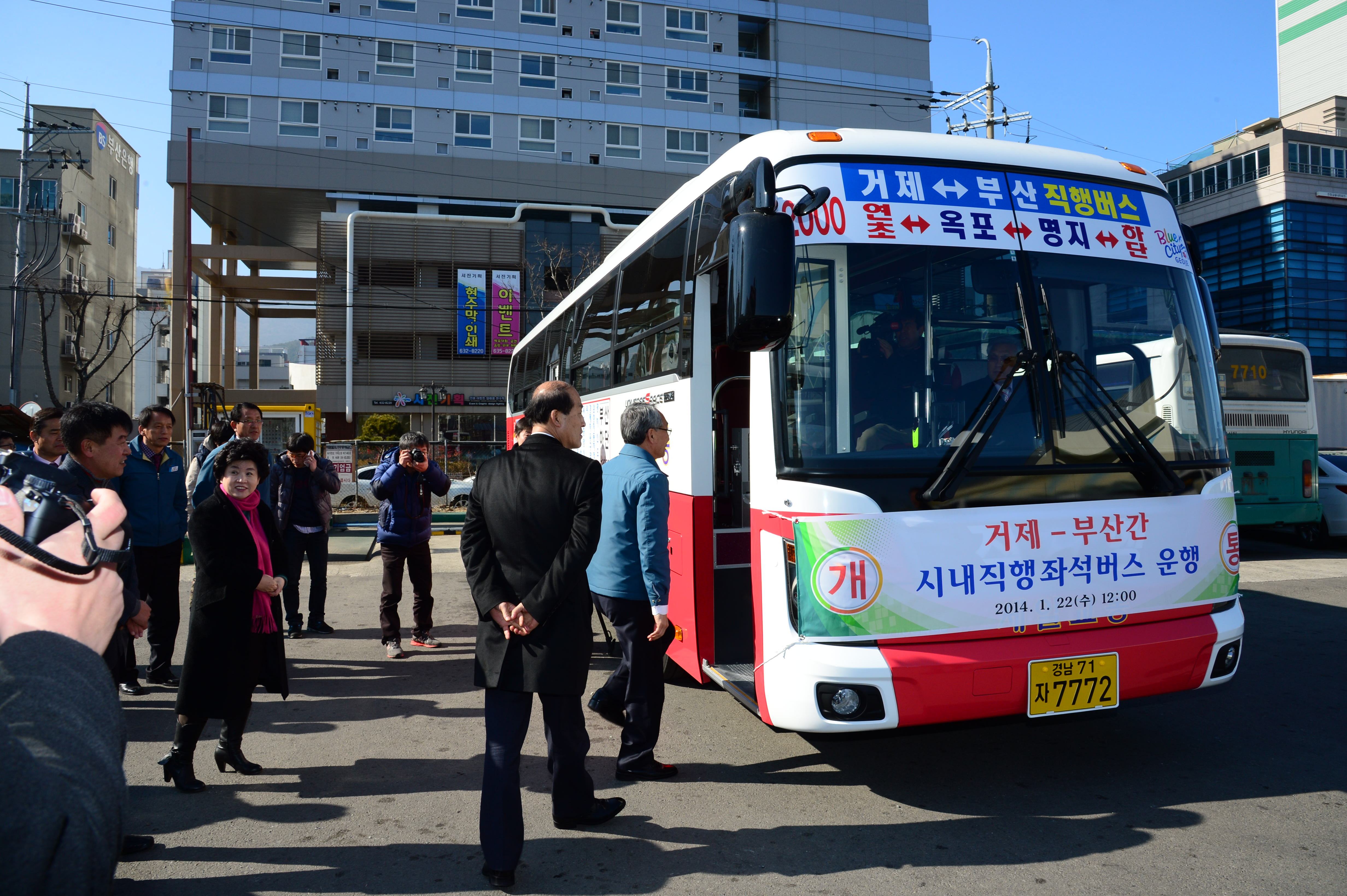거제-부산 간 시내직행좌석버스 첫발을 떼다 현장 이미지