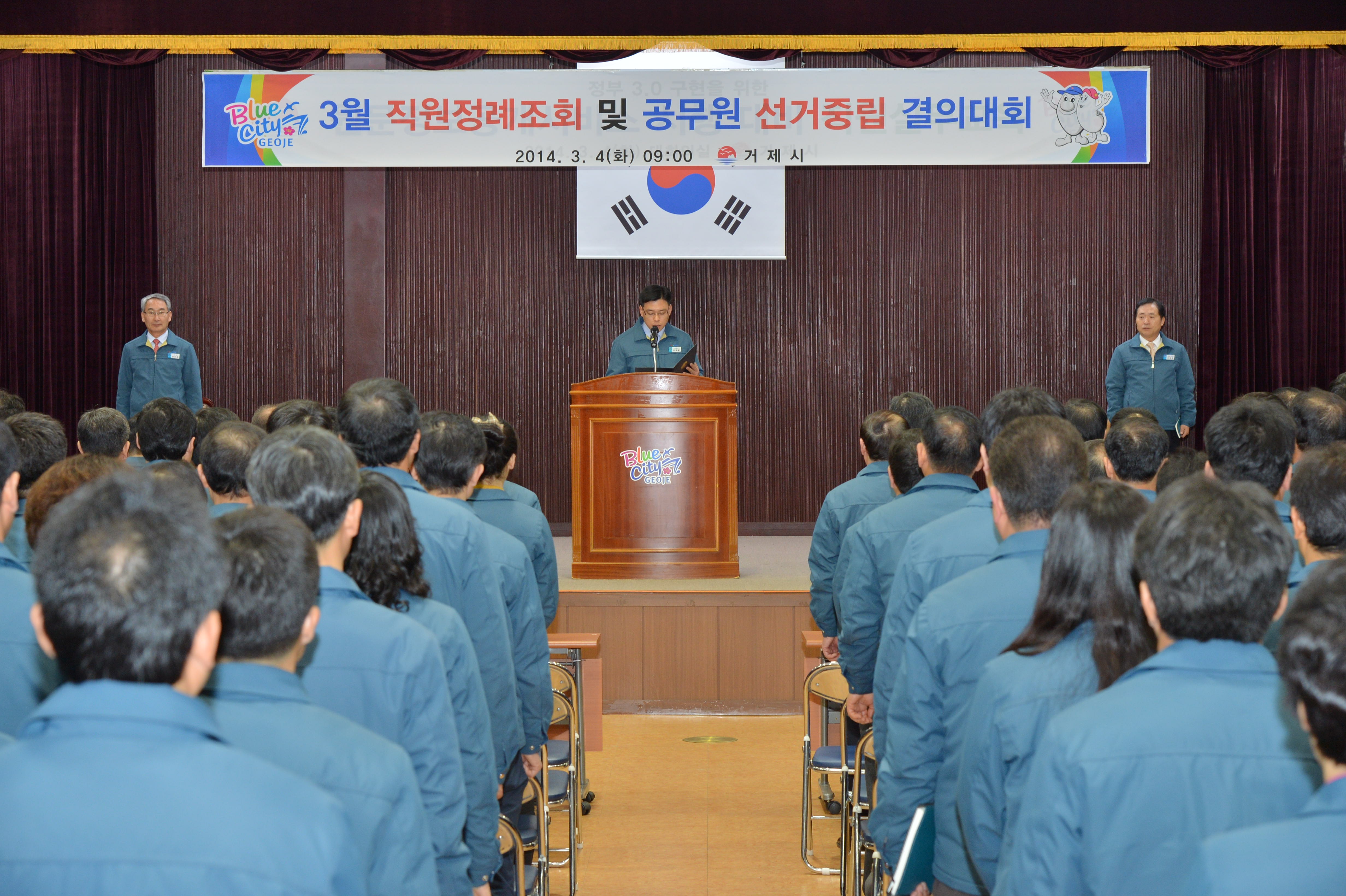 거제시, 공무원 선거 중립 결의 및 공직선거법 교육 현장 이미지