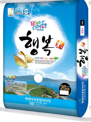 블루시티거제 행복미 브랜드 쌀 출시 판매 현장 이미지