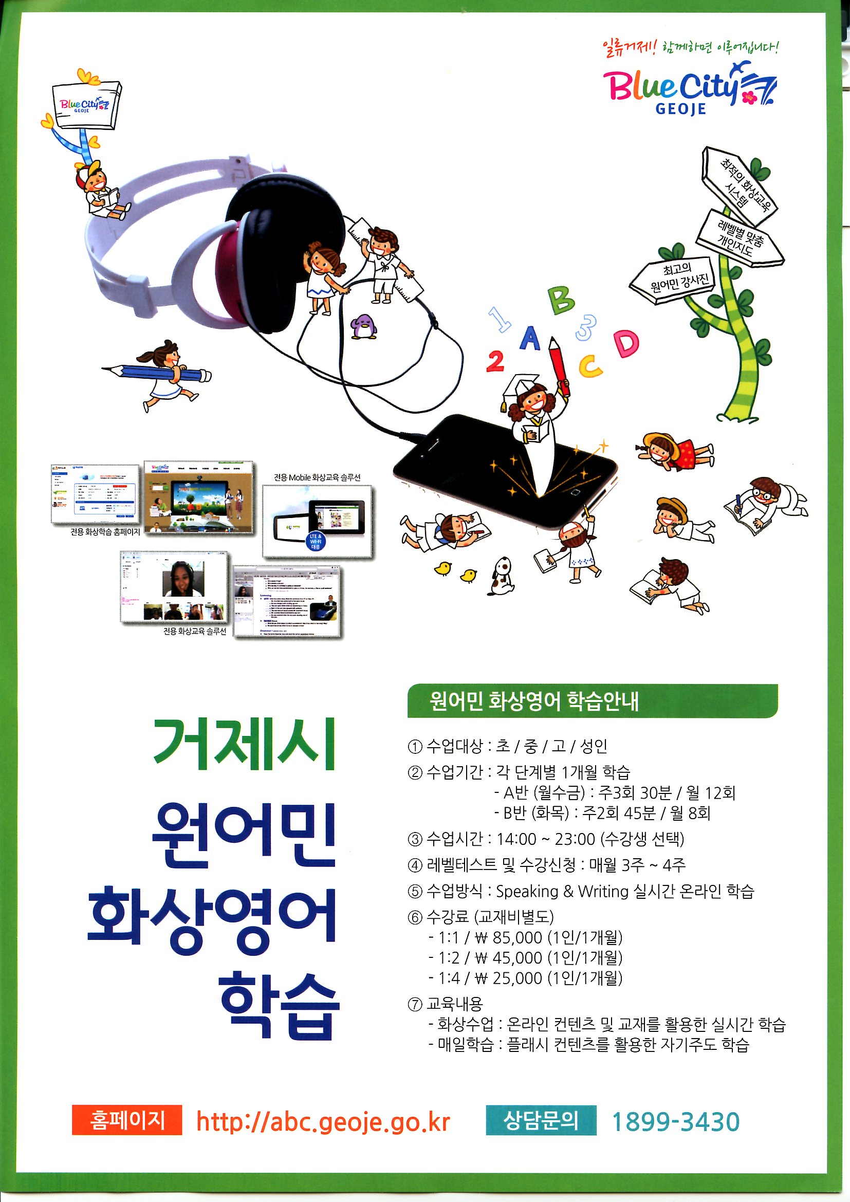 가정에서 외국인과 컴퓨터로 영어를 배워보세요 현장 이미지