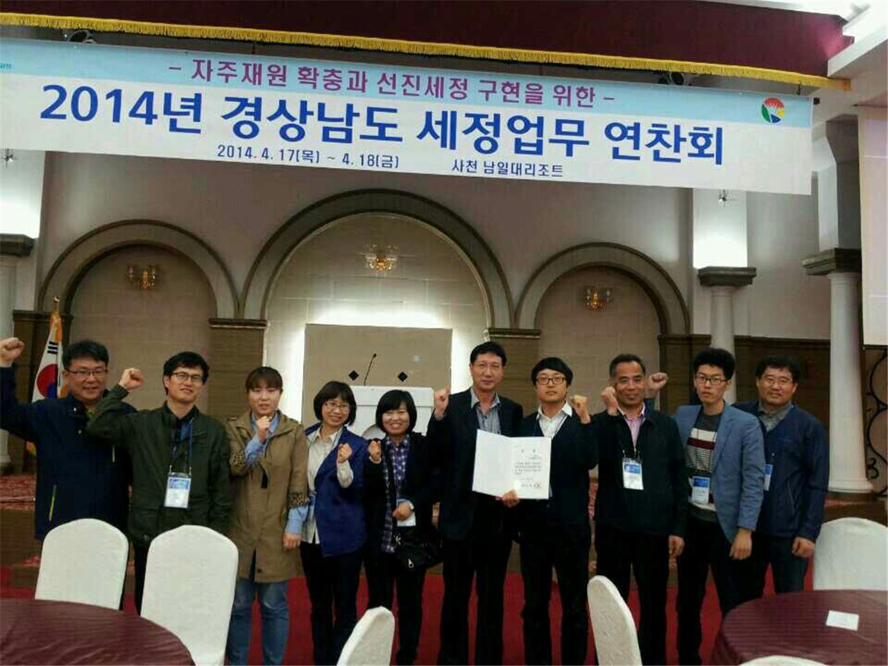 거제시,‘경상남도 지방세정 연찬회 우수상’ 차지 현장 이미지